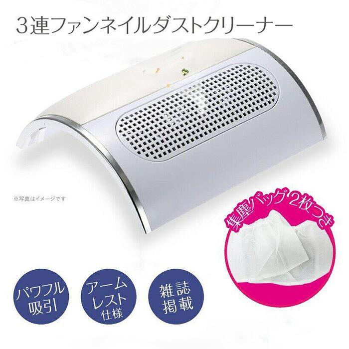 セルフネイルにぴったりのミニサイズの集塵機 集塵機 ミニ セルフ ネイルマシン ネ...