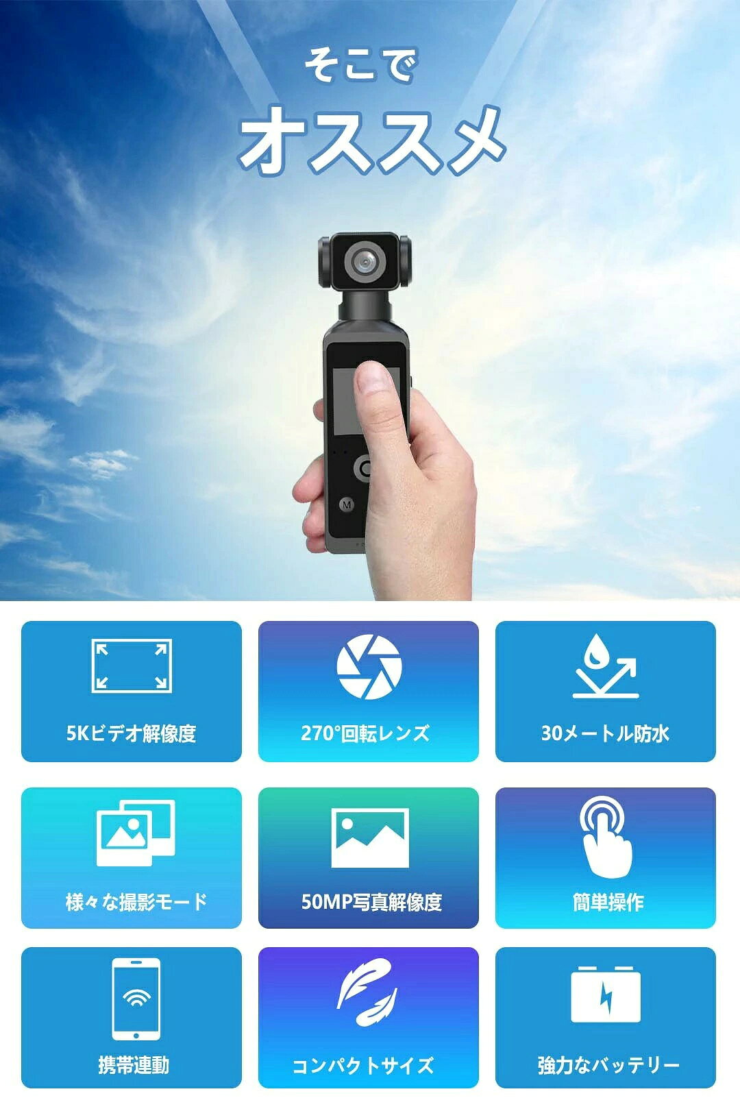 5K 高画質アクションカメラ 6 軸手ぶれ補正搭載 270 度回転レンズ・30M 水深防水 ...