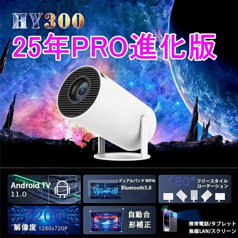 商品盛りだくさん楽天市場店の【Android TV搭載】プロジェクター 小型 家庭用 天井投影 スマホと繋げる youtube内蔵 短焦点 高画質 Bluetooth Wi-Fi6 4K対応 130インチ 自動台形補正 ホームプロジェクター ポータブル 寝室 ミニ HDMI 高輝度 ホームシアター｜アングル3