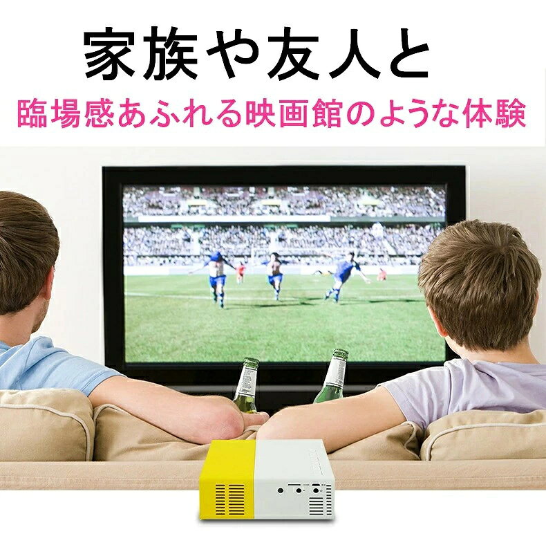 プロジェクター 小型 天井 家庭用 80インチ 天井投影 1080P フルHD対応 ポータブル...