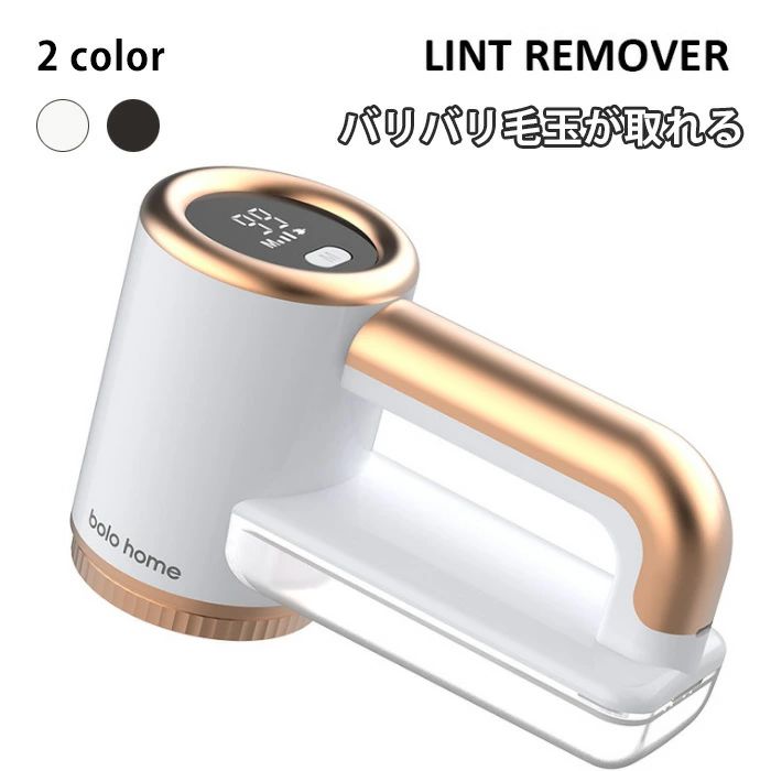 商品説明 商品仕様 商品名 毛玉取り けだまとり 電動 毛玉取り器 LCD液晶ディスプレイ スピード3段階調整 65mm超大型刃 充電式 コードレスで使える 120分稼働 コンパクト 替刃付き 商品説明 【新型毛玉取り器】 この新型毛玉取り器はおしゃれな外観に良い握り心地に加え、画面を表示する電子ディスプレイと超大容量のダストボックスも付いています。65mmの超大型カッターヘッドで、通常の毛玉取りより取る範囲が広く、様々な毛玉を短時間で手軽に取ることができます。 急いで外出されようとする時でも、2分間だけで服をリフレッシュします。 【超大型LED電子ディスプレイ】 従来の毛玉取り器と比べて、新型毛玉取り器は電子ディスプレイ機能を備えています。スイッチをオンにすると、電量指示と段階調節がはっきり把握でき、使用中にパワーが落ちるなどの心配はありません。それと同時に、近視や老眼の方でも使いやすいように、電子画面の表示を特別に拡大しました。 【急速充電で120分間使用可能】 当製品は、2000mAhの大容量バッテリー を使い、充電スピードの加速にも力を入れました。3時間の充電で120分間連続に使用することが可能で、 ソファ・ベッドシーツ・キルトなどのサイズの大きい素材に対応する場合でも、使用中にパワーが落ちるなどの心配はありません。 「充電時間が長く、使っているとすぐパワーが落ちてくる」などの悩みと心配を解決しました。 【回転スピード調節可能】 生地の種類と毛足の長さによって、「高」「中」「低」の3段階に回転スピードを調節できるので、より手軽に、きれいに毛玉を取る上に、生地を傷めなく、風合いをキープして自然な仕上がりにすることができます。低速度の1段階は、靴下・マフラー・ニットなど薄目の生地に対応し、中速度の2段階はセーター・おもちゃ・ペット着などより毛足が綿密な素材に対応し、高速度の3段階はコード・絨毯・ソファ・フロアマット・カーテンなどサイズの大きく、繊維の太い毛玉に対応することになっています。 【安全保護装置付き】 安全性やセキュリティー面に考慮を入れて、内刃に安全保護装置を取り付けました。巣の網のカバーが外れるとスイッチが入らない設計なので、保護カバーがない状態に人を傷つけることを避け、安心してご使用できます。 【大容量ダストボックス】 使用中に頻繁にゴミを捨てるなどのお客様の不便を避けるために、当製品はほかの毛玉取り器に比べて、半透明で容量の大きいダストボックスが付いており、簡単に取り外しことができます。半透明な材質はボックスの容量がはっきり確認でき、ゴミの過剰な溜まりによる毛玉まみれで機械の調子が悪くなることを防ぐことができます。 【こだわりなデザインに持ちやすい特性】 日常に寄り添っておしゃれなデザインで、軽くて持ちやすいです。本体は252グラムの重さに握り心地の良い取っ手に加え、長時間使っても疲れを感じることなく、腱鞘炎にかかる方でも楽々に使えます。 商品仕様 ■型番：BL560 ■重量：282g ■定額電圧：3.7V ■定額電力：5W ■入力電圧：5V/1A ■使用時間：120-180分間 ■サイズ：182*74*113mm ■同梱物：取扱説明書、掃除ブラシ、USBケーブル、替刃、本体 在庫・発送について 発送について ●土日祭日は休業日とさせて頂いております。 ●ご希望いただいた発送日時に、対応できない場合もございます。 ●発送日指定はお問合せよりご連絡いただきます様お願い申し上げます。 ※休日明けの営業日は、混雑状況によって、当日発送が出来ない場合もございます。 送料無料 ●送料は原則無料で発送させて頂いております。 ●沖縄・離島地域への配送、発送日を指定した時の配送は別途送料を頂戴しております。 ●包装は簡易なものとなります。また、包装・メッセージカードなどのギフト対応は出来ません。 ●予めご了承のほどお願い申し上げます。 関連キーワード 【送料無料】毛玉クリーナー 毛玉取り機 毛玉カット LED表示 毛玉取り器 けだまとり 電動 毛玉取り機 生地を傷めない毛玉取り器 3段階調可能毛玉カット 強力6枚刃毛玉取り機 USBタイプC充電式 品質保証