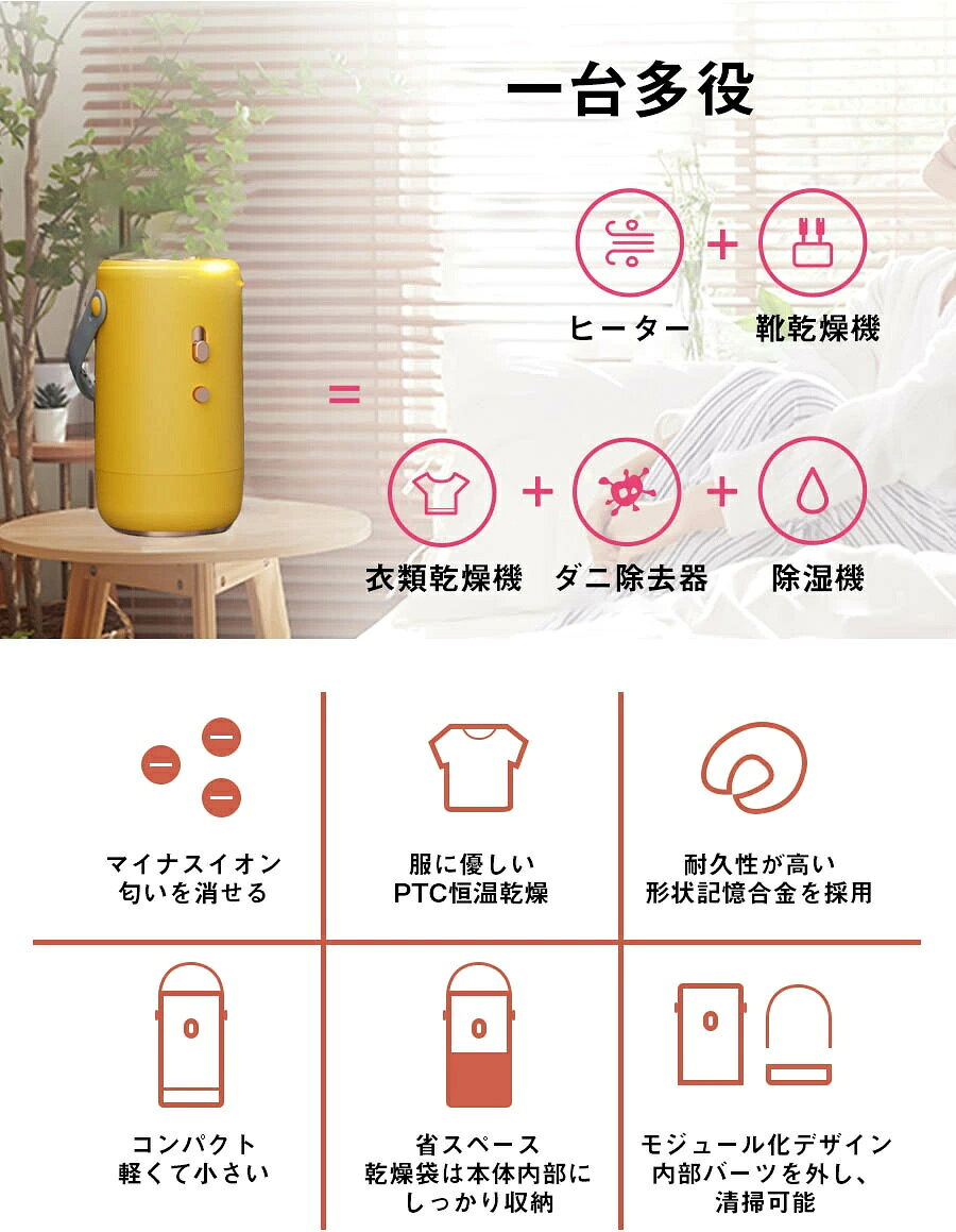 商品盛りだくさん楽天市場店の布団乾燥機 ダニ退治 衣類乾燥機 靴乾燥機 速暖 布団ドライヤー 除湿 湿気対策 ダニ対策 カビ対策 ペット用ヒーター 軽量 持ち運び 収納便利 小型 足元ヒーター 多機能 乾燥機 部屋干し ダニ対策 靴対応 梅雨対策 布団除湿 コンパクト 送料無料｜アングル3