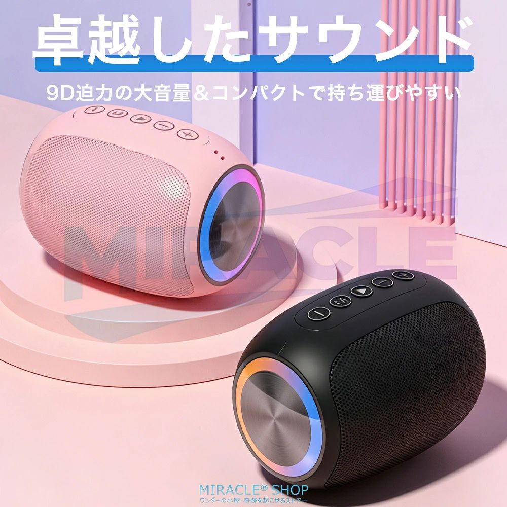 【SNSで話題】Bluetooth スピーカー ワイヤレススピーカー TWS対応 ハンズフリー通...
