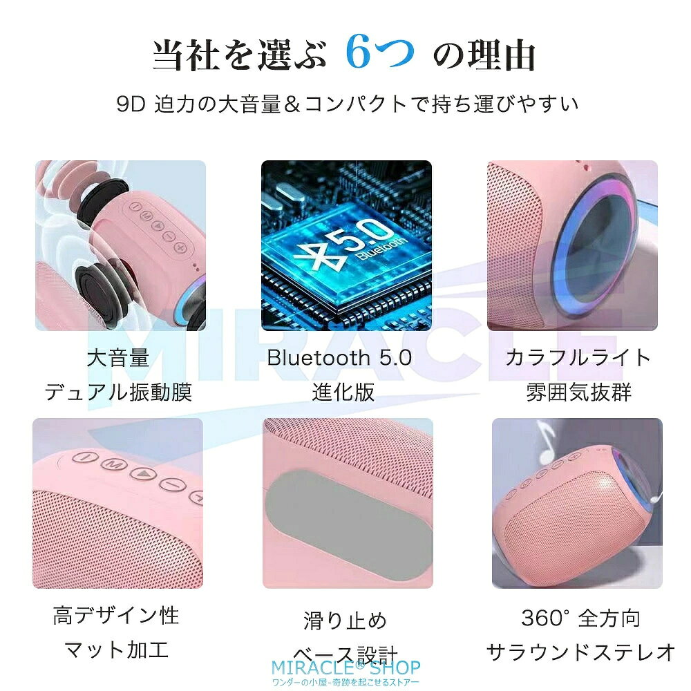 【SNSで話題】Bluetooth スピーカー ワイヤレススピーカー TWS対応 ハンズフリー通...