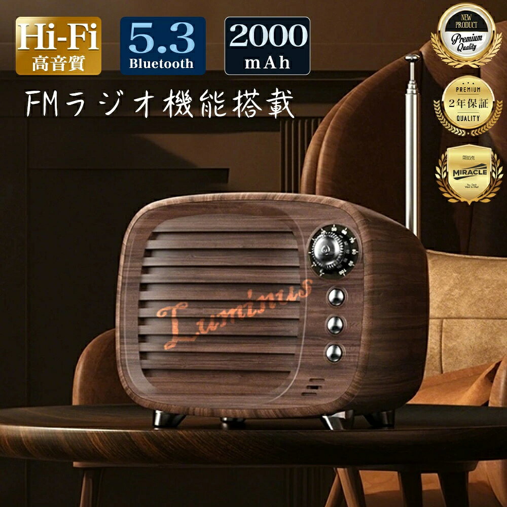 【SNSで話題】スピーカー Bluetoothスピーカー FMラジオ対応 ブルートゥース 高音...