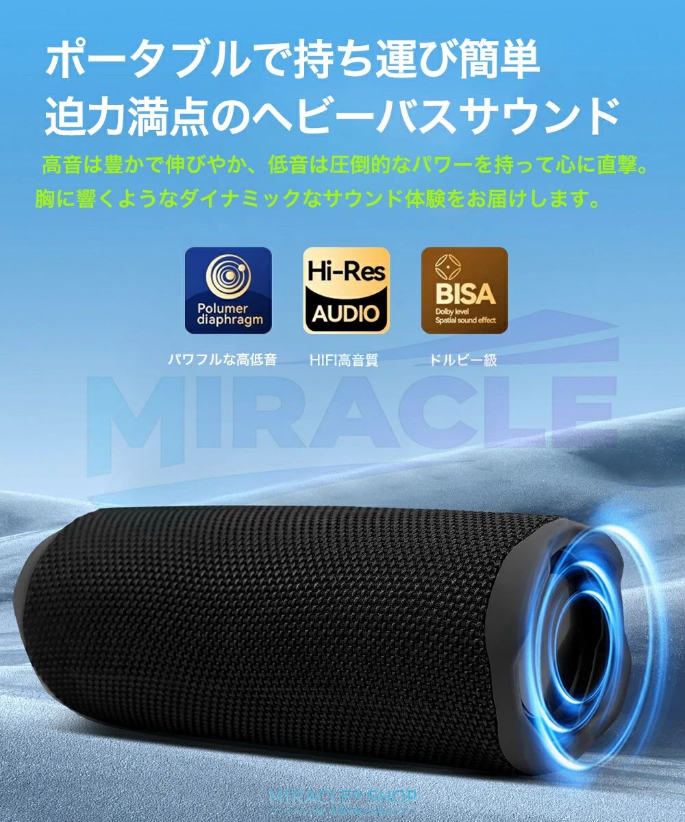 【SNSで話題】Bluetooth スピーカー ワイヤレススピーカー18時間再生 TWS対応 ハン...