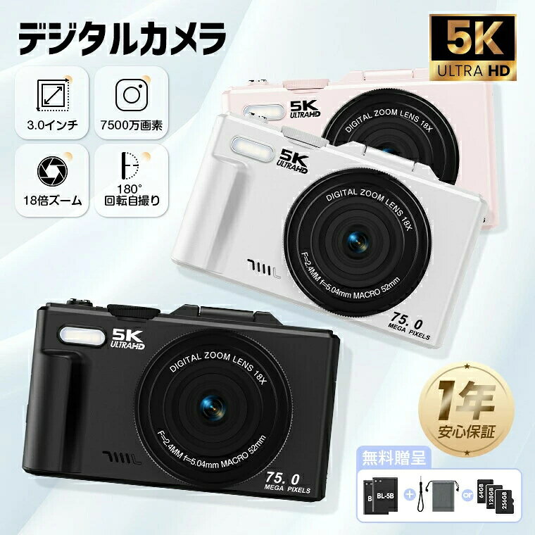 SPEC仕様 商品詳細● サイズ:115×85×47mm ●モニター:3.0インチIPS ●ズーム：18倍ズーム ●カラー：ホワイト/ブラック ●メモリーカードタイプ：MicroSDカード 【5K録画＆7500万画素＆18倍デジタルズーム】最大5Kの圧倒的解像度で動画撮影！優れた5Kビデオ解像度と超高画素7500万画素により、花びらの質感やおしべの細かいディテールなどの微細な部分まではっきりと捉え、非常にシャープで抜けの良い描写を実現。小さな被写体も繊細に写し出し、リアルに再現します。さらに、18倍デジタルズームを搭載。レンズを動かさずに遠くの被写体までしっかり撮影可能。18倍デジタルズームで遠くの被写体も完璧に捉えられるのも、大きな特長のひとつです。 【WIFI転送機能＆3.0インチ大画面】Wi-Fi機能を搭載し、スマホやタブレットと簡単に接続可能です。動画や写真を即時にオンラインでシェアできます。3.0インチのIPS大画面を採用し、撮影した写真や動画を快適に閲覧ができ、視覚疲労を緩和します。　 【180度回転可ディスプレイ＆1200万CMOSセンサー】180度回転できるディスプレイで特別な設計により、回転するだけで簡単に切り替えて、自撮りには便利です。3.0インチIPS液晶モニターを採用しており、大画面で被写体をはっきり確認できます。また、1200万CMOSセンサーを採用されており、強力なアルゴリズムのサポートにより、被写体を明確的に識別でき、手頃な価格で鮮やかな映像を撮影できます。本体に搭載されているレンズのスペックはF値「F/2.4」、焦点距離「5.04mm」です。 【三つのフォーカスモード＆機能豊富】ピントを自動的にあわせるオートフォーカス機能、半押しで手動的にピントをあわせるマニュアルフォーカスと固定フォーカスと三つのフォーカスモードが搭載されており、ニーズによりお選びいただきますので、ぼやけることなく美しく鮮明な写真を簡単に撮影することができます。また、ビューティーフィルター、セルフタイマー、連写、スロモーションなど多彩な機能を搭載しており、初心者の方でも撮影を楽しめる4Kカメラです。高画質ビデオ通話や生放送を行うなどウェブカメラとしてもお使いいただけます。LEDライトも付属しているので、夜間や暗い部屋での撮影も簡単に行うことができます。 【シンプルな操作】カメラ初心者のお子様や年配の方、学生向けとしてもオススメのデジタルカメラです。シンプル機能で操作が簡単です。シャッターボタンを押すと、素晴らしい瞬間を捉えることができます。子供・学生・学習用・児童用ポケットカメラにも最適です。 最大128GBのmicro SD カードをサーポートできます。なおmicro SD カードは必ずフォーマットしてからお使い下さい。 【ミニサイズ＆持ち運びやすい】ポケットカメラ本体はかるくて、スリムで小さいため洋服のポケットに入れて気軽に持ち運びやすいです。 【タイマー撮影＆LEDライト】デジカメのタイマー撮影機能搭載で、2秒、5秒、10秒、15秒、30秒のタイマーが設定可能、集合写真でも簡単に撮れる。家族みんなで撮るときに大活躍してくれる！モニターにカウントダウン表示もある。LEDライトがついて、夜やくらい場所でも素晴らしい写真がとれます。 【1年間安心保証・PSE認証・規格】○日本PSE認証済み　○工場直での生産になるため、稀に初期不良品の場合がございます。 ※商品不備や初期不良の場合は保証期間の1年以内にご連絡ください。 【ご注意】※製品は新しくアップグレードされ、機能がさらに強化されました。 一部製品は古い包装のままですが、実際の製品機能はアップグレードされていますので、予めご了承ください。 ※最大128GB TFカードに対応しております。ご使用する前、初期化が必要です。 ※商品の品質には万全を期しておりますが、ご利用の際何かご不明な点がございましたら、ご遠慮なくお問いあわせください。 【備考】大量注文承ります！ 製造メーカーの直営店ですので、大量のご注文にも対応可能でございます。 どうぞお気軽にご相談ください。 【メーカー希望小売価格】メーカー希望小売価格はメーカーサイトに基づいて掲載していますメーカー希望小売価格はメーカーサイトに基づいて掲載していますメーカー希望小売価格はメーカーサイトに基づいて掲載しています キーワード カメラ レトロ デジタルカメラ コンパクト デジタル カメラ 4K解像度 5K解像度 64MP 75MP 80MP 一眼レフカメラ デジカメ 18Xデジタルズーム 16Xズーム bluetooth VLOGカメラ YouTubeカメラ Webカメラ コンパクトデジタルカメラ ミラーレスカメラ ミラーレス一眼カメラ Vloggingカメラ ウェブカメラ フォーカスデジタルカメラ モードダイヤル 4Kデジタルカメラ キッズカメラ オートフォーカス 充電式 HDMI線付き 自撮り 6400万画素 7500万画素 3.0インチ画面 日本製COMSセンサー搭載 手振れ補正 光学ファインダー 連写 軽量 オシャレ おしゃれ クリスマス プレゼント ギフト 旅行 イベント 修学旅行 卒業式 入学式 入学祝い 入園祝い 学生 初心者向け 父の日 母の日 敬老会 内祝 内祝い お祝い返し ウェディングギフト ブライダルギフト 引き出物 引出物 結婚引き出物 結婚引出物 結婚内祝い 出産内祝い 命名内祝い 入園内祝い 入学内祝い 卒園内祝い 卒業内祝い 就職内祝い 新築内祝い 引越し内祝い 快気内祝い 開店内祝い 二次会 披露宴 お祝い 御祝 結婚式 結婚祝い 出産祝い 初節句 七五三 入園祝い 入学祝い 卒園祝い 卒業祝い 成人式 就職祝い 昇進祝い 新築祝い 上棟祝い 引っ越し祝い 引越し祝い 開店祝い 退職祝い 快気祝い 全快祝い 初老祝い 還暦祝い 古稀祝い 喜寿祝い 傘寿祝い 米寿祝い 卒寿祝い 白寿祝い 長寿祝い 金婚式 銀婚式 ダイヤモンド婚式 結婚記念日 プレゼント ギフト ギフトセット セット 詰め合わせ 贈答品 お返し お礼 お祝い返し 御礼 ごあいさつ ご挨拶 御挨拶 お見舞い お見舞御礼 お餞別 引越し 引越しご挨拶 記念日 誕生日 父の日 母の日 記念品 卒業記念品 卒園記念品 定年退職記念品 ゴルフコンペ コンペ景品 景品 賞品 粗品 お供え お中元 御中元 夏ギフト 季節の贈り物 クリスマスプレゼント お歳暮 御歳暮 お年賀 御年賀 残暑見舞い 年初挨拶 バレンタインデー ホワイトデー 手土産 プチギフト お配りギフト 体験ギフト ソーシャルギフトキーワード カメラ レトロ デジタルカメラ コンパクト デジタル カメラ 4K解像度 5K解像度 64MP 75MP 80MP 一眼レフカメラ デジカメ 18Xデジタルズーム 16Xズーム bluetooth VLOGカメラ YouTubeカメラ Webカメラ コンパクトデジタルカメラ ミラーレスカメラ ミラーレス一眼カメラ Vloggingカメラ ウェブカメラ フォーカスデジタルカメラ モードダイヤル 4Kデジタルカメラ キッズカメラ オートフォーカス 充電式 HDMI線付き 自撮り 6400万画素 8000万画素 3.0インチ画面 日本製COMSセンサー搭載 手振れ補正 光学ファインダー 連写 軽量 オシャレ おしゃれ クリスマス プレゼント ギフト 旅行 イベント 修学旅行 卒業式 入学式 入学祝い 入園祝い 学生 初心者向け 父の日 母の日 敬老会 内祝 内祝い お祝い返し ウェディングギフト ブライダルギフト 引き出物 引出物 結婚引き出物 結婚引出物 結婚内祝い 出産内祝い 命名内祝い 入園内祝い 入学内祝い 卒園内祝い 卒業内祝い 就職内祝い 新築内祝い 引越し内祝い 快気内祝い 開店内祝い 二次会 披露宴 お祝い 御祝 結婚式 結婚祝い 出産祝い 初節句 七五三 入園祝い 入学祝い 卒園祝い 卒業祝い 成人式 就職祝い 昇進祝い 新築祝い 上棟祝い 引っ越し祝い 引越し祝い 開店祝い 退職祝い 快気祝い 全快祝い 初老祝い 還暦祝い 古稀祝い 喜寿祝い 傘寿祝い 米寿祝い 卒寿祝い 白寿祝い 長寿祝い 金婚式 銀婚式 ダイヤモンド婚式 結婚記念日 プレゼント ギフト ギフトセット セット 詰め合わせ 贈答品 お返し お礼 お祝い返し 御礼 ごあいさつ ご挨拶 御挨拶 お見舞い お見舞御礼 お餞別 引越し 引越しご挨拶 記念日 誕生日 父の日 母の日 記念品 卒業記念品 卒園記念品 定年退職記念品 ゴルフコンペ コンペ景品 景品 賞品 粗品 お供え お中元 御中元 夏ギフト 季節の贈り物 クリスマスプレゼント お歳暮 御歳暮 お年賀 御年賀 残暑見舞い 年初挨拶 バレンタインデー ホワイトデー 手土産 プチギフト お配りギフト 体験ギフト ソーシャルギフト