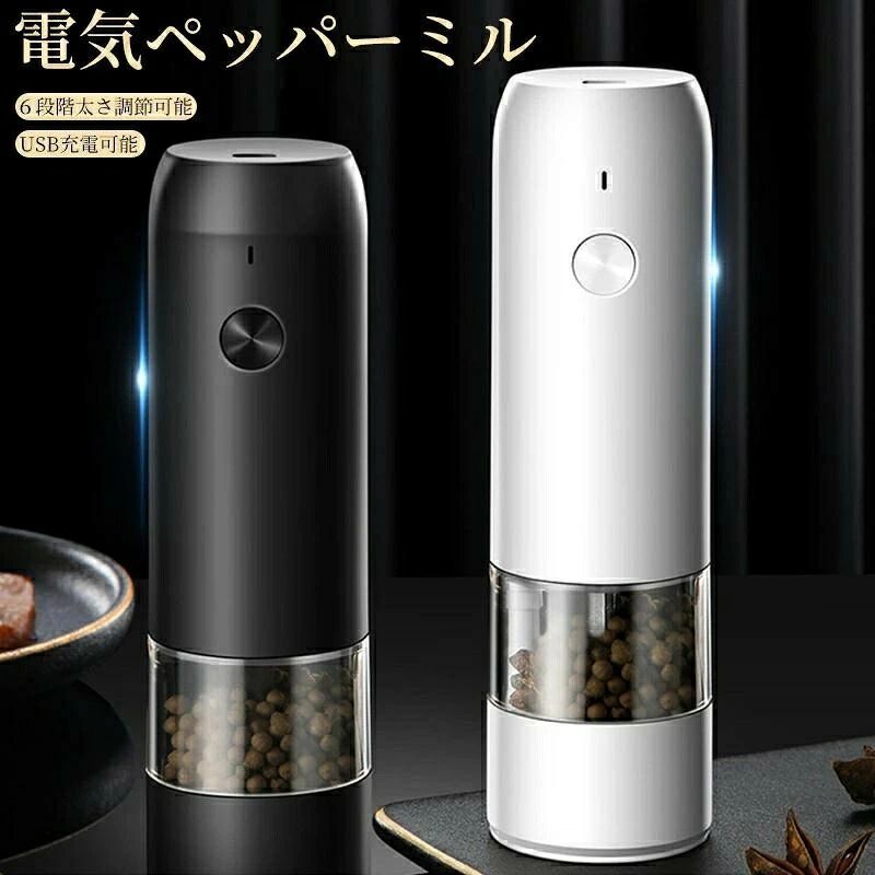ラッセルホブス 電動ミル ソルト＆ペッパー ミニ ペッパーミル 電動ミル ワンプッ...