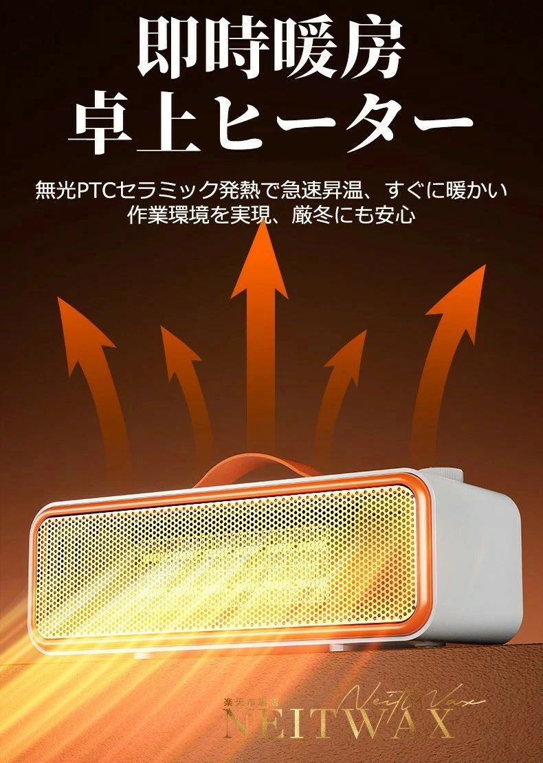商品盛りだくさん楽天市場店の2025 年最新版セラミックヒーター｜省エネ設計で電気代抑制・小型仕様で場所を取らず｜トイレで寒さ緩和・デスクトップで手元を温め・オフィスで快適環境作りに最適な卓上ヒーター｜アングル2