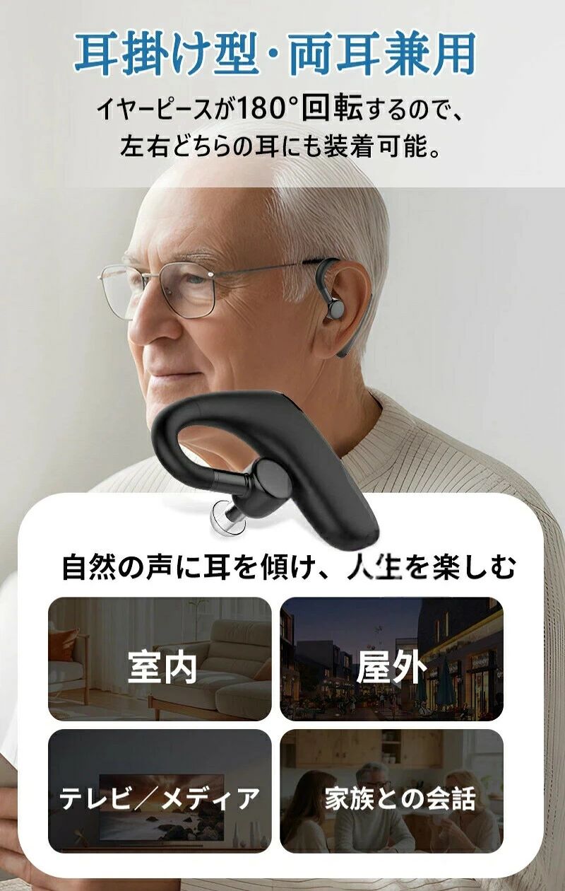 商品盛りだくさん楽天市場店の耳掛け集音器 集音器 高齢者 使いやすい しゅうおんき 片耳 耳掛け式 片耳用集音器 ワイヤレス USB充電 軽量 8段階音量調節 2モード切替 簡単操作 敬老の日 母の日 父の日 贈り物 母親 父親 祖父 祖母 高齢者向け｜アングル2