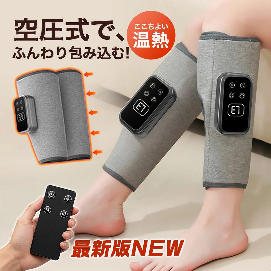 商品詳細:---------商品説明リラックスしすぎて寝落ちしても安心な「15分自動OFF」機能付き。1800mAh大容量バッテリー搭載で、Type-C急速充電により家電と共用OK。コードレス設計でリビング、オフィス、出張先ホテルでも「ながらケア」が可能。使用後は折りたたんでバッグに収納、忙しい日々のリラックス時間をどこでも確保します。---------製品仕様マッサージモード:3種類強度調整: 3段階タイマー: 15分質量:400g(本体のみ)空気圧力:最大約60KPa本体サイズ:60*30*42cm