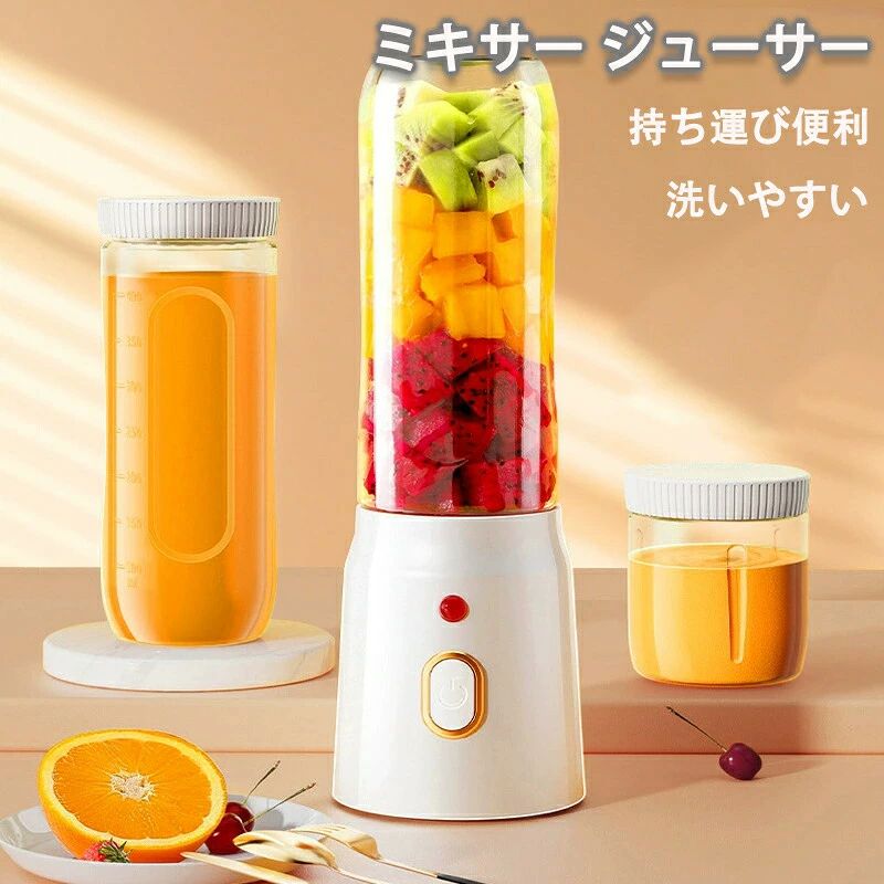 商品情報商品名：ジューサーサイズ商品ページのサイズ詳細をご参照【多機能、簡単で楽しめるミキサー】個人用ミキサーをお探しですか。いつでもどこでも簡単にスムージー、シェイク、ジュースを作るミキサーはいかがでしょうか。氷や果物、野菜などをミキサーに入れたら、ジュース、スムージー、シェイク、離乳食、コーヒーなどの飲み物を作れる。【一気に砕けるハイパワー】攪拌効率を大幅に向上させ、繊維のある野菜や果物はあっという間に滑らかなスムージーを作る。氷でも砕ける野菜、果物や氷などの硬い食材を液体の飲み物に変身、忙しい朝にもしっかり栄養補給ができる。【健康な食生活を始めよう】水の量を減らして野菜をたっぷり使った濃いスムージーを作ったり、朝から元気をくれるコーヒーを作ったりすることができるファイバーミキサーです。食材の繊維質をカッターが細かく撹はん、食材を口あたりなめらかに仕上げてくれます。さらに、ジュースや離乳食を作ることはもちろん、コーヒー豆をコーヒー粉に挽いたり、てん茶を抹茶に挽いたり、キューブアイスをフレークアイスに粉砕したりすることも可能です。