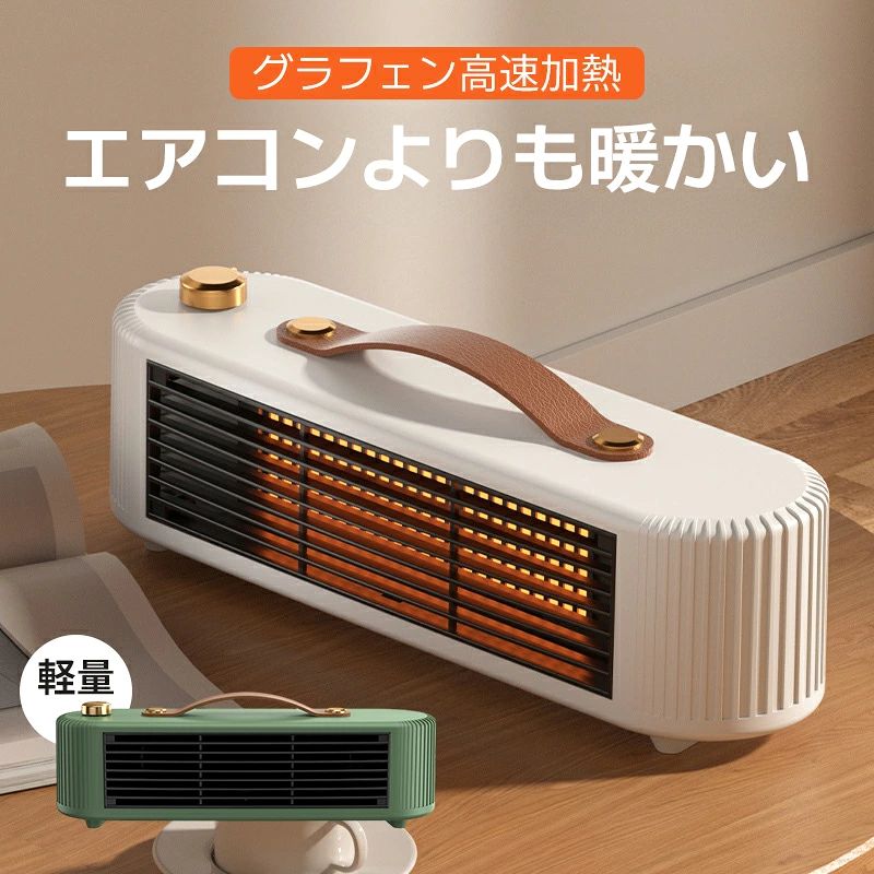 セラミックヒーター 小型 軽量 速暖 省エネ ヒーター ミニセラミックヒーター 電気暖房機 オフィス 卓上 羽なし 温度調節 高品質のPTC 転倒自動停止 静音設計 2秒速暖 2段階切替 過熱保護 転倒自動OFF