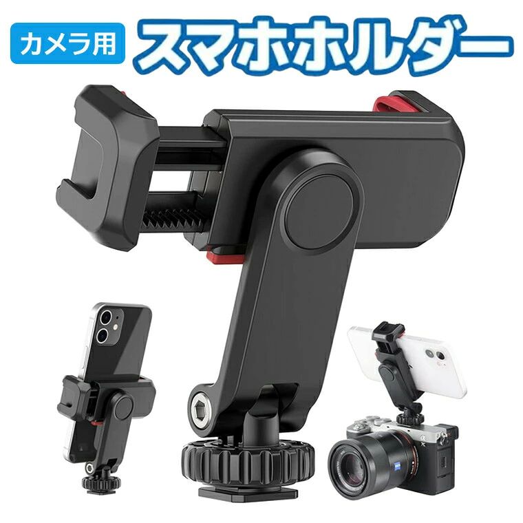 商品仕様対応デバイススマートフォン取り付けタイプテーブルトップマウント梱包サイズ13.6 x 4.6 x 3.9 cm; 60 g