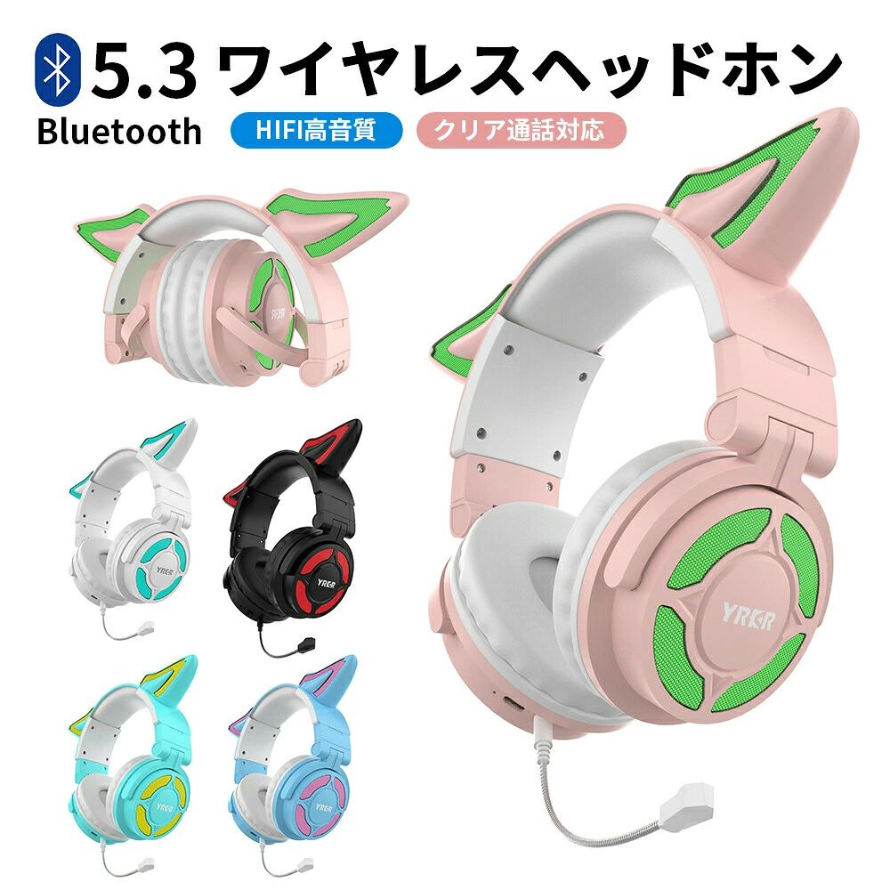 ワイヤレスヘッドホン ノイズキャンセリング Bluetoothヘッドホン マイク付き 可愛...