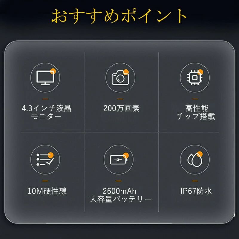 内視鏡カメラ ファイバースコープ 200万画素 10M硬性線 4.3インチ 1080P高画質 8つ...