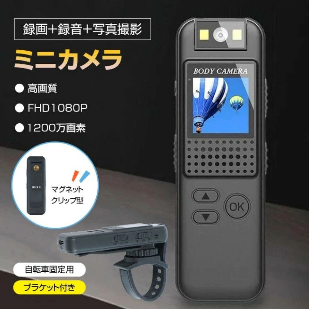 小型ボディカメラ 180°回転レンズ FHD1080P 高画質 ミニカメラ 録画 録音 写真撮影...