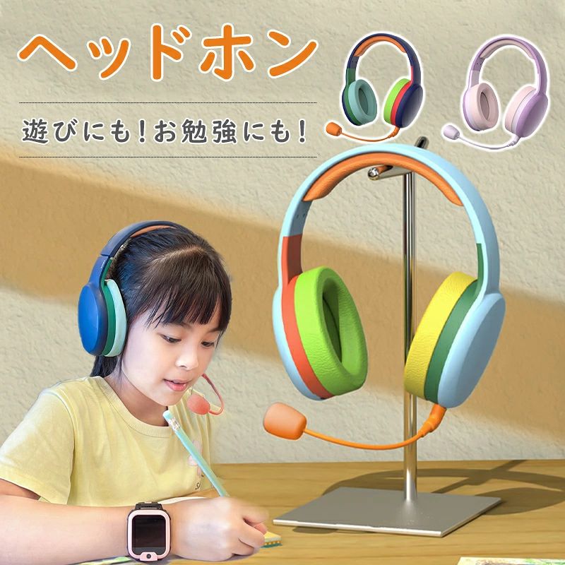 ヘッドフォン 子供 ヘッドホン 無損音質 ブルートゥースイヤホン マイク付き プレ...