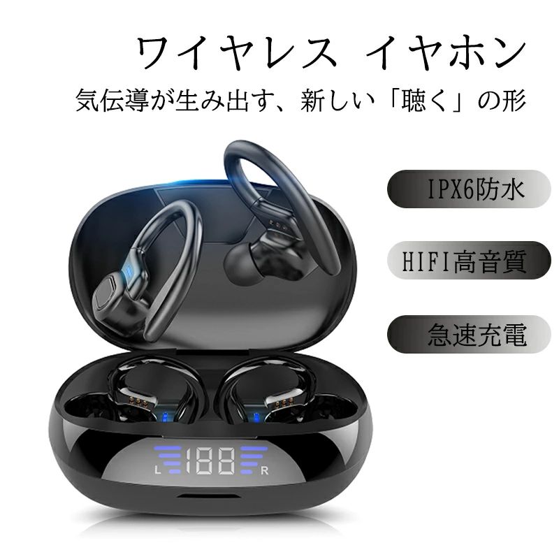 headsetw1.Simply.R 商品詳細 商品紹介 特徴： モバイルバテリーとして使うことができます ライト付き、夜間も使いやすくなる バランスの取れたHiFi音質 徹底したチューニングを施し、バランス良いクリアな 音質に仕立て上げました。 耳をふさがない 音漏れを最大限抑える 耳の鼓膜に向かって音を直接届ける IPX6防水 天候やシーンを選ばず音楽を楽しめる スタイリッシュで優れた装着感 抜群のフィット感で安定性も高く、落下の不安を無くしました。 クリアな通話体験 音声をしかっり捉えて、通話先にクリアな音声を届けます。 大幅な軽量化 軽量化にあたり、小さなバッテリーでも パワフルな音が出せる独自設計を施した ご注意 ※実際の色味と写真の色味は光の当たり方やディスプレイの環境によって、多少異なる場合がございますのでご了承くださいませ。 ※製品品質向上、または製造時期により、予告なくデザイン及び仕様を変更する場合がございます。 ※生産過程におきまして、若干のサイズ誤差、個体差が生じる場合がございます。 ※サイトに掲載されている商品は、撮影の照明、またパソコンなどの環境により、画像と実際の商品の色味が多少異なる場合がございます。