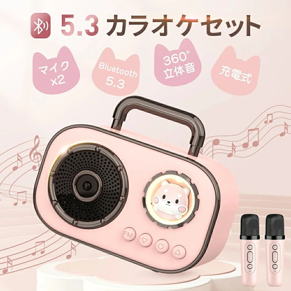 商品説明 カラー 【商品詳細】 ●材質：ABS ●カラー：ホワイト、ピンク、イエロー、グリーン ●サイズ：110x59x94mm（スピーカー） 37x137mm（マイク） ●バッテリー：1000mAh（スピーカー） 　　　　　　 800mAh（マイク） ●セット内容：スピーカーx1、マイクx2、Type-C充電ケーブル、日本語取扱説明書付き（PDF） 【おすすめポイント】 【多種の音楽再生モードBluetooth5.3接続】 より安定した信号と高い伝送速度を持つBluetooth 5.0技術を搭載し、15メール範囲以内すべてのBluetoothを搭載しているデバイスに接続することが可能です。さらに、革新的なペアリング技術により、初回スマホにペアリングした後、再びご使用時に自動的に瞬時接続できます。 【手のひらサイズ】 手のひらサイズのボディで持ち運びの手軽さだけでなく、手に取りやすいハンドルも付き、引っ掛けて場所を選ばずに使えます。どこにでも持ち運べて好きな歌が歌え、自宅やお出かけ先でカラオケが楽しめる！ 【幻想的な雰囲気を演出するLEDライト】 ライトは4色循環モードを搭載しており、様々な光を演出でき、夢のような視覚空間を作り出し、お誕生日、結婚式、パーティーなどの雰囲気を盛り上げる時に役立ちます。 【Micro SDカード対応】 Micro SDメモリーカード：曲をカードに保存してTFカードポートに挿入すれば、Bluetoothに接続する必要なく音楽を再生することができます。 【簡単操作！多機能カラオケセット】 MICボタンを短押し，女性の音声、子供の音声、悪魔の音声、男性の音声という4種類の異なる音声がに変えることができます。好きな曲を選んで、MICボタンを長押しするだけで曲からボーカルを除去/再開することもできます。機能ボタンでエコー、再生音量なども自由に調節可能、より臨場感あふれる体験に！ 【驚きの再生可能時間＆Tpye C充電】 1回の充電で5-8時間の再生が可能（※音量と再生する内容によって多少異なります）、毎日の使用ニーズをより適切に満たせます。どちらの向きでも挿し込むことができるUSB C充電端子が搭載され、簡単に充電でき、面倒な操作は必要ありません。 【おうちでも歌おう！】 カラオケボックスに負けない雰囲気が出せるカラオケセットは、独自のオーディオ ドライバーと最先端のプロセッサを採用し、歪みを最小限に抑え、よりクリアなサウンドを実現します。ライトは4色循環モードを搭載しており、様々な光を演出でき、夢のような視覚空間を作り出し、ストレス解消にも役立ちます。ワイヤレスマイク2本を付き、いつでもどこでも家族や友人と一緒にカラオケで盛り上がろう！ホームパーティー/カラオケ大会/忘年会/新年会/自宅などに最適です。 【様々な場所に適用】 学校行事、セミナー、会議などだけでなく、運動会、ピクニック、キャンプなどのアウトドア、遠足、運動会、お花見、花火大会といった様々なイベントにも大活躍！自用だけではなく、結婚祝い、引越祝い、開業祝い、友人や家族への誕生日プレゼントなどはもちろん、 クリスマスプレゼントとしてもおすすめです。 ご注意 【注意事項】 ※商品のお色は撮影時の環境、ディスプレイの発色などにより実物と多少の違いが生じることがございます。 ※サイズは実際の商品とは多少の誤差が生じる場合がございます。あらかじめご了承ください。 ※製品アップデートにより、細部のデザインが予告なく変更される場合がございます。 本商品は、電波法令で定められている技術基準に適合していることを証明する技適マークが貼付されていない無線機器であり、日本国内で使用する場合は、電波法違反になるおそれがございます。ご使用の際には、十分ご注意いただきますようお願いいたします。詳しくは、最寄りの総務省総合通信局へお問い合わせください。