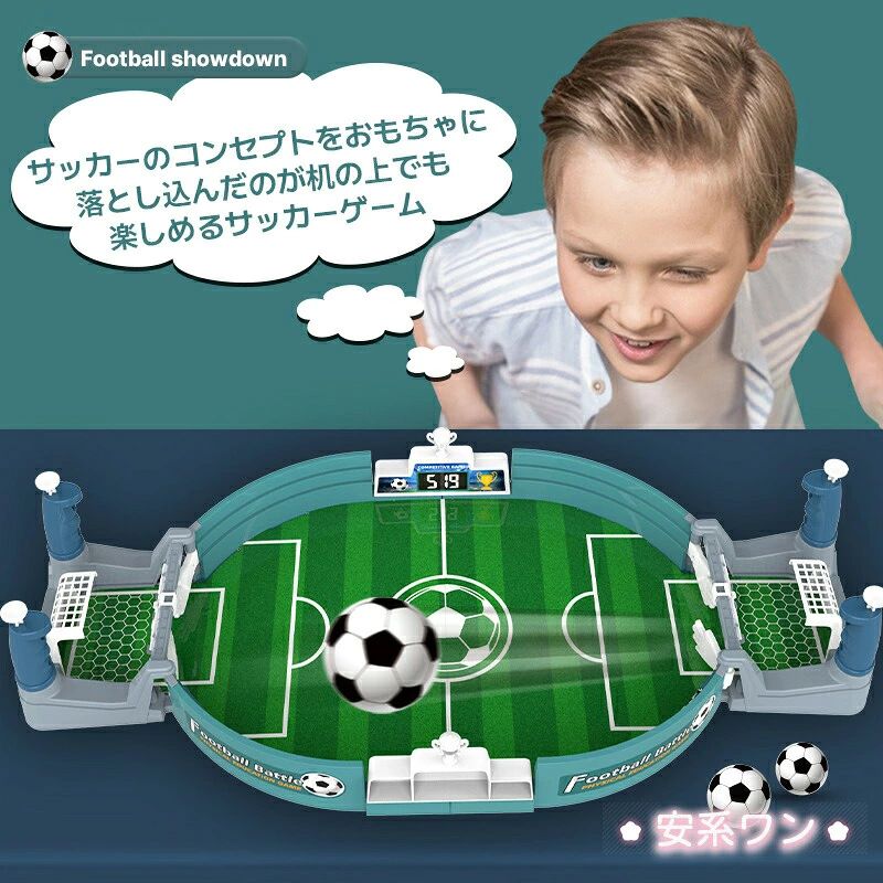 テーブルサッカーゲーム ミニサッカーゲーム テーブルゲーム バトルゲーム 対戦ゲ...