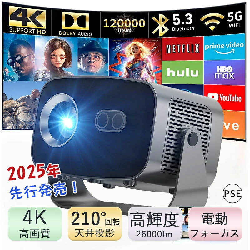 \投影された映像の鮮明さを完全に保留し、自宅で映画館気分を作りましょう！/【台形補正＆幅広い互換性＆持ち運び便利】 台形補正機能が±15度の調整も簡単に行えます、お部屋の空間に応じて設置できます。Fire TV Stick、PC、ラップトップ、DVD プレーヤー、PS4/ PS5、Xbox、TV box、3.5mmオーディオなど様々なデバイスに接続可能です。HDMIケーブルでTVチューナーとの接続してテレビ番組も見れます。iPad、iPhone、Androidスマートフォンにも適用します。（ご注意：スマートフォン/タブレットと接続する場合、HDMI変換アダプターあるいはミラーキャストが必要です）弊社のモバイルプロジェクターは女性の手のひらぐらいのサイズなので、収納と持ち運びに便利です。●「画面比率」4:3/16:94:3/16:9の画面比率で映画やテレビ番組などを見る時に、お好みに応じて画像サイズを変更できます。●「投影距離」1m-5m従来のプロジェクターは少なくとも1.5mの距離を離せないと、投影できかねます。お客様の声のおかげて最小1Mで投影サイズを13"まで実現しました、これで小さい部屋の方々も十分に使えます。●「本体重量」約0.5kg市販の小型プロジェクターよりもっと小さくて、普通の小型だけではなく、市販の小型プロジェクターと比べて3/5のサイズで、ただ0.9キロの重さです、コンパクトと高輝度画質を両立させます。【日本規格に適合する】この商品は日本PSEマーク（安全安心）の認証が済んでいます。【関連キーワード】（本商品の説明ではありません）モバイルプロジェクター ホームプロジェクター 場所を取らない プロジェクター 照明 LED スピーカー ゲーム 天井型プロジェクター フルHD 家庭用 高画質 配線不要 テレビ 台形補正 スマホ ブルートゥース 地上波 子供 6畳でも お中元 夏ギフト 省エネ 快適生活 便利グッズ 家でもホームシアターの気分 迫力ある臨場感 オンライン再生 プロジェクター android搭載 天井 一人暮らし モバイルプロジェクター ホームプロジェクター 小型 家庭用 安い コンパクトプロジェクター iphone ミニプロジェクター スマホプロジェクター 天井プロジェクター プロジェクターテレビ android搭載プロジェクター シーリング プロジェクター 家庭用 テレビ 投影機 携帯 持ち運び 短焦点 室内用 スマホ投影機 雰囲気 HiFiスピーカー台形補正パソコン/PS5ゲーム機対応 メーカー希望小売価格はメーカーサイトに基づいて掲載しています メーカー希望小売価格はメーカーサイトに基づいて掲載しています メーカー希望小売価格はメーカーサイトに基づいて掲載しています「Atose 売れ筋 TOP6」 ■「自分用にも、プレゼントにも最適！」■