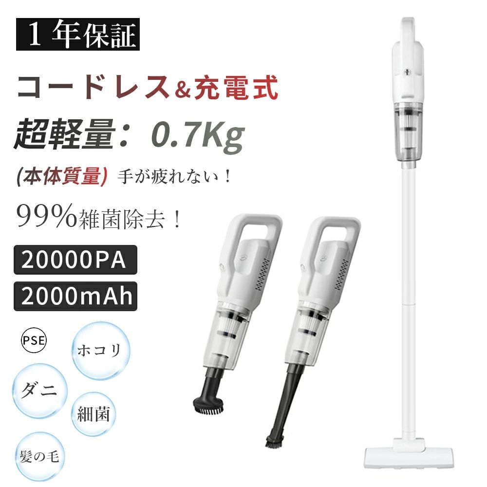 ●商品機能●1台2役！乾湿両用でペットの毛やお子様の食べこぼしも楽々お掃除。吸込仕事率約70％UP※でぐんぐんキレイ！極細軽量スティッククリーナー。◆ サイクロンストリームヘッド縦方向のサイクロン気流で、細かなほこりもかき出し吸い上げる！ヘッドサイドのゴミもパワフル吸引。ダストピックアップ率99％！※◆ 軽い力ですいすいお掃除軽量（約0.4kg）で、ヘッドの角度も自由自在。さらにコードレスなので小回りが利き、狭い場所や家具の下のお掃除もラクラク。◆自動モードで約30分連続使用可能。（※自動モードでの平均使用可能時間。使用環境によって異なります。）商品情報●集じん容積：0.3L●充電温度：5〜35℃●連続使用時間（満充電、バッテリー初期温度20℃）自動：約30分（使用状態により異なります。）●バッテリー種類：リチウムイオン2次電池容量：2000mAh●定格電圧：DC10.8V●充電時間：約3時間（室温、使用時間により異なります。）●製品寸法（cm）本体のみ：幅約7.8×奥行約14.1×高さ約53.7パイプ・ヘッド含む：幅約23.6×奥行約16.7×高さ約105●製品質量本体のみ：約0.4kgパイプ・ヘッド含む：約0.7kg関連キーワード水拭き掃除機 コードレス 掃除機 水拭き 吸引 乾湿両用 コードレスクリーナー スティッククリーナー クリーナー 2in1 1台2役 低騒音 強力吸引 ハンディ掃除機 充電式 水も吸える タイルの隙間 軽量 カーペット タイル 大理石 無垢材 セラミック 4000mAh 充電スタンド モップがけ 水モップ 雑巾がけ ペットの毛 大容量バッテリー 食べこぼし 飲みこぼし 子供 赤ちゃん ベビー用品 ペット用品 掃除道具 生活家電 大掃除 年末年始 一人暮らし プレゼント セルフクリーニング 強力 13000Pa 犬 猫 モップがけ 特典付き 結婚祝い 誕生日 父の日 母の日 出産祝い 車 掃除機一人暮らし用 サイクロン掃除機 充電式掃除機 縦型クリーナー サイクロン式 コードレスクリーナー コードレス掃除機 こーどれす掃除機 スティッククリーナー サイクロンクリーナー 小型 コンパクト ハンディ お手入れブラシ 車用 フィルターレス ハウスダスト ホコリ 埃 母の日 簡単 フローリング カーペット 傷つけない 段差 結婚祝い そうじ 洗えるフィルター 猫砂 父の日 寝室 畳 階段 すき間 玄関 本棚 食べこぼし メイン掃除機 新築祝い ギフト 大掃除 そうじ機 軽量掃除機 吸引力掃除機 ひとり暮らし用 業務用そうじ機 軽量掃除機 吸引力掃除機 引っ越し フローリング リビング キッチン お中元 2023 敬老の日 1年保証注意【日本規格に適合する】この商品は日本PSEマーク（安全安心）の認証が済んでいます。※ 輸送中に振動や衝撃が加わり、梱包箱が型崩れになる場合がございます。※ 掃除機の寿命は周囲の温度、使用頻度など、ご使用の環境や条件により変化します※ 使用中に少しの騒音があるので、気になるお客様は購入しないでください予めご了承くださいませ。 メーカー希望小売価格はメーカーサイトに基づいて掲載しています メーカー希望小売価格はメーカーサイトに基づいて掲載しています メーカー希望小売価格はメーカーサイトに基づいて掲載していますAtose 売れ筋 TOP6 \商品機能/1台2役！乾湿両用でペットの毛やお子様の食べこぼしも楽々お掃除。吸込仕事率約70％UP※でぐんぐんキレイ！極細軽量スティッククリーナー。◆ サイクロンストリームヘッド縦方向のサイクロン気流で、細かなほこりもかき出し吸い上げる！ヘッドサイドのゴミもパワフル吸引。ダストピックアップ率99％！※◆ 軽い力ですいすいお掃除軽量（約0.4kg）で、ヘッドの角度も自由自在。さらにコードレスなので小回りが利き、狭い場所や家具の下のお掃除もラクラク。◆自動モードで約30分連続使用可能。（※自動モードでの平均使用可能時間。使用環境によって異なります。）品質保証1年保証商品情報●集じん容積：0.3L●充電温度：5〜35℃●連続使用時間（満充電、バッテリー初期温度20℃）自動：約30分（使用状態により異なります。）●バッテリー種類：リチウムイオン2次電池容量：2000mAh●定格電圧：DC10.8V●充電時間：約3時間（室温、使用時間により異なります。）●製品寸法（cm）本体のみ：幅約7.8×奥行約14.1×高さ約53.7パイプ・ヘッド含む：幅約23.6×奥行約16.7×高さ約105●製品質量本体のみ：約0.4kgパイプ・ヘッド含む：約0.7kg
