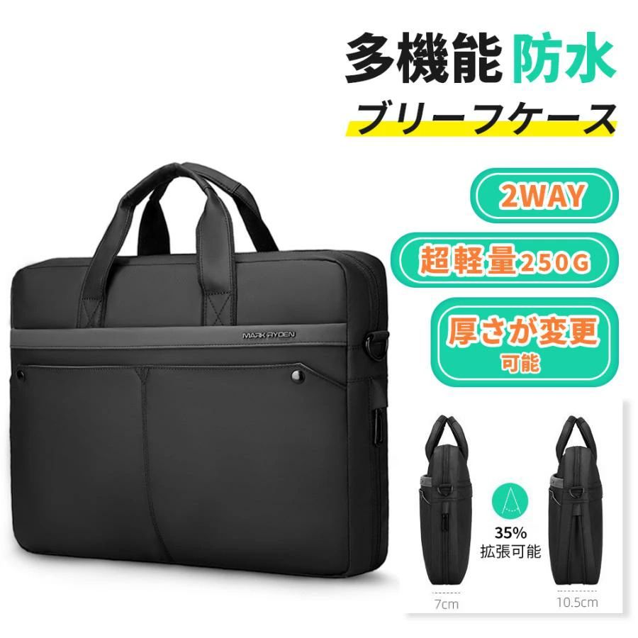 商品情報パソコンやアクセサリを守りながら持ち歩けるラップトップバック撥水素材で軽量250gマウスやケーブル用にポケットも5つ。1.持ち運びを重視したそれぞれの専用ポケット　外からさっととりだせるフロントポケット2つ。2.ジッパー付きポケットは9.7インチiPadもはいる　更に中には整理しやすいポケットが2つ。3.メインポケット　ラップトップ保護ポケットがあり15.6インチラップトップを収納できます。　インナーポケットx2つ＋ペンホルダもあり便利4.急な雨でも安心の撥水素材5.メインポケットのマチを拡張可能（5cm→8cm）でき、書類やアクセサリが多い時も安心です。6.YKKジッパーを採用。スムーズなジッパーをご利用頂けます。7.キャリーバックストラップがついているので出張時も手元にラップトップを携帯できます。8.ショルダーストラップ付なので、両手を開けて持ち運びも簡単です。関連キーワード（本商品の説明ではありません）入学式 進学 出張 ビジネスバッグ バックパック PCリュックサック PCバッグ ビジネスリュック トートバッグ ショルダーバッグ ブリーフケース 大容量 軽量 A4 出張 カバン 鞄 おしゃれ デイパック メンズ レディース 男性 女性 アウトドア トレッキング レジャー 遠足 撥水加工 入学 進学 祝い キャンプ 誕生日 プレゼント ノートPC、iPadタブレット収納 カジュアル アウトレット 30代 50代 大きめ 2way 3way アウトレット 訳あり 男性用 紳士鞄 通勤鞄 バッグ ビジカジ ビジネス カジュアル B4 A4 B5 パソコン収納 ショルダー付き 定期入れ付き 自立 2wayバッグ ナイロン製 フェイクレザー バイカラー 黒色 多収納 ギフト 贈り物 就職祝い バレンタインデー バレンタインギフト ホワイトデー 2023 春夏 新生活 新社会人 就活 就職活動 敬老の日 記念日 春財布 新年 入学祝い プレゼント 20代 70代 出張 就活バッグ メンズ タブレット PC 新品 彼女 彼氏 レビュー特典 勉強用 スマホ 読書用 子供 学生 頑丈 充電 大容量 学習 プレゼント ギフト イヤホン 敬老の日 人気 おすすめ ギフト クリスマスプレゼント 成人の日 お誕生日 卒業祝い 入学祝い 父の日 母の日 敬老の日 卒業 入学祝 学習 贈り物 学習 子ども こどもの日 プレゼント お祝い 孫の日 学園祭 七五三 お歳暮※PC環境や撮影状況などの違いにより実際のお色とは若干異なる場合がございます。※素材の性質上耐久性には限界がございますので、過度の重量物を中に入れてのご使用はお避けください。※素材の特性上、こすったり、ひっかけたりして鞄に破損が生じる場合やデリケートな衣類などを傷つけたりするケースもありますので、ご使用の際には充分にご注意下さい。 メーカー希望小売価格はメーカーサイトに基づいて掲載しています メーカー希望小売価格はメーカーサイトに基づいて掲載しています メーカー希望小売価格はメーカーサイトに基づいて掲載しています