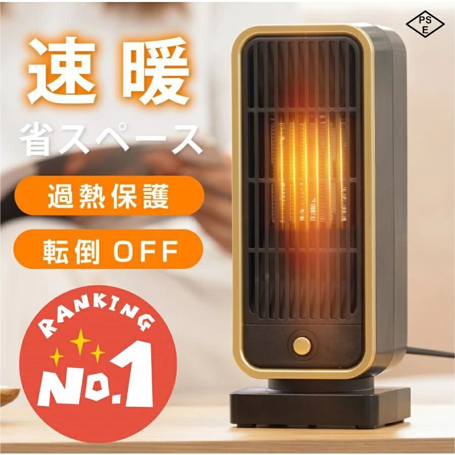 商品詳細 商品詳細 【すぐに暖かい】この冬、在宅時間を快適に過ごす！スイッチを入れればすぐに温風が出るため、立ち上がりを待たずに暖まることができます。テーブルやデスクの上に乗せて指先の冷えやかじかみに温かい風を。冷えを感じやすい足元に設置するとより温かさを実感できます。 【安心・安全】地震や衝突など万が一ヒーターが転倒してしまった場合、スイッチが作動して自動的に電源がOFFになります。 【ワンタッチ式&静音】お年寄りの方や子供でも簡単に操作することができます。運転音は静音設計。就寝時や読書などで集中したい時にもおすすめです。 【軽量設計】持ち手が付いて、約1.1kgと軽量簡単に持ち上げて移動することができます。女性の方でも持ち運び楽々。場所を取らないスリムなボディで、使わない時はちょっとした隙間に収納できるので便利です。 【コンパクト】キッチンや脱衣室などスポット暖房にも。電源コードは約1.3mと長めに設計されており、コンセントから離れた場所でも使いやすいです。 【製品仕様】 サイズ：約W10.3xD11xH26.2cm 材質：難燃性ABS+PTC（ヒーター） 消費電力 ：最大500W 重量：約0.6kg 電源コード長さ：約1.3m 【注意事項】 ・商品写真はできる限り実物の色に近づけるよう加工しておりますが、お客様のお使いのモニター設定、お部屋の照明等により実際の商品と色味が異なる場合がございます。 ・サイズは平置き手採寸サイズとなりますので測り方により誤差が出る場合がございます。 ・±1cm前後の誤差が生じている場合がございますが、不良対象となりませんのでご了承ください。