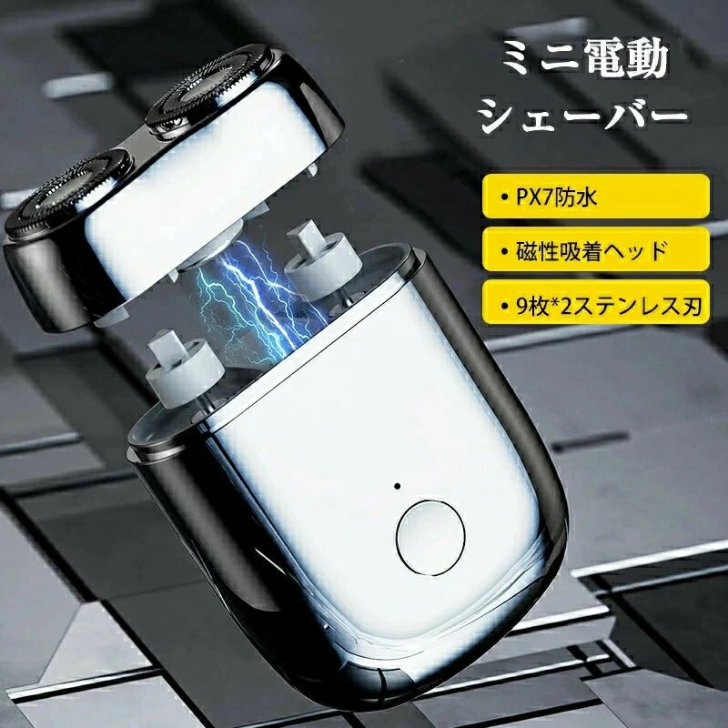 兼用 ミニ電気シェーバー 全身 髭剃り メンズシェーバー ムダ毛処理 男性 2段 IPX7防水 フェイスシェーバー 軽量 女性 ひげ