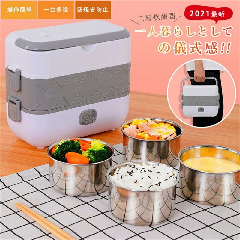 弁当箱炊飯器 安全 小型 一人用 炊き 0.5~1.5合 蒸し ひとり暮ら