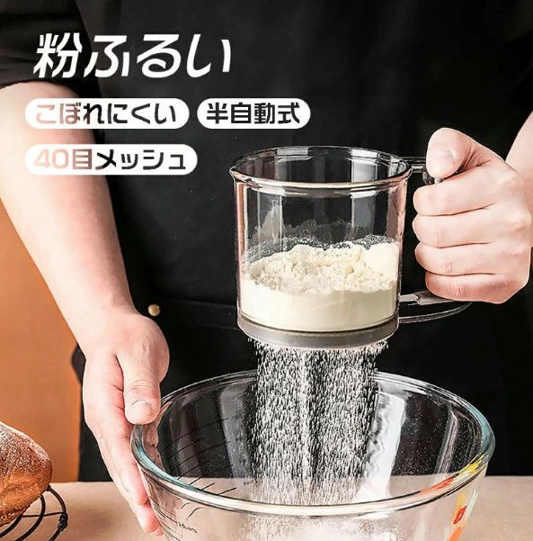 重さ120gサイズ10.5*10.2*15.5cm素材PP/PS/ステンレスポイント目盛りがあり、粉量を把握食品級PP材質採用、使用はより安心安全細かいメッシュ、ふるい越しがより繊細ハンドルの方が手間が省け注意事項【商品在庫につきまして】 最大限の注意を払っておりますが、複数の店舗と在庫を共有しているため在庫表示と異なり当店に在庫が無い場合がございます。その場合はお取り寄せとなるため数日お時間をいただきますが発送予定日をメールにてお知らせいたします。【商品写真につきまして】 ご使用のPCとブラウザの設定により実際の色合いと異なることがございます。予めご了承くださいませ。産地：中国重さ120gサイズ10.5*10.2*15.5cm素材PP/PS/ステンレスポイント目盛りがあり、粉量を把握食品級PP材質採用、使用はより安心安全細かいメッシュ、ふるい越しがより繊細ハンドルの方が手間が省け注意事項【商品在庫につきまして】 最大限の注意を払っておりますが、複数の店舗と在庫を共有しているため在庫表示と異なり当店に在庫が無い場合がございます。その場合はお取り寄せとなるため数日お時間をいただきますが発送予定日をメールにてお知らせいたします。【商品写真につきまして】 ご使用のPCとブラウザの設定により実際の色合いと異なることがございます。予めご了承くださいませ。産地：中国