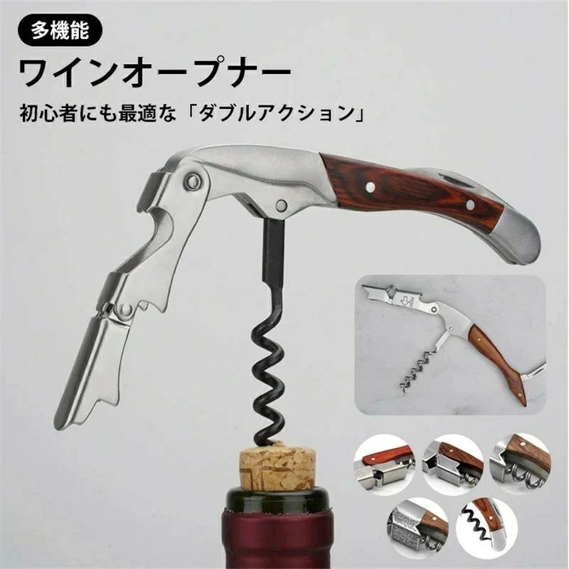 商品名 ワインオープナーカラー 【写真参照】サイズ 【写真参照】タイプ 5タイプ素材 ステンレス鋼＋木製関連キーワード ワインオープナー ソムリエナイフ コルク抜き 栓抜き ダブルアクション フォイルカッター ビールの栓抜き 4in1多機能 ステンレス鋼 木製 送料無料特徴 高品質ステンレスを採用し、実用度と耐久性共に抜群です。ハンドルは木を採用し耐朽性に優れた素材で、手になじむ程よい厚さや大きさとで、長く愛用できる使い心地の良さがあります。テコの原理を利用してコルクを抜くので女性でもまったく問題なく簡単に利用できます。高級感あふれる洗練されたデザインでおしゃれな空間を演出します。女性・初めて使うという人にも簡単に利用できます。缶切り機能が備わっていれば、アウトドアなどでおつまみの缶詰を開けるのにも便利ですよ。ご注意※実物を蛍光灯や自然光の下でご覧になった場合と色味が異なる場合がありますので、ご理解の上ご購入頂きますようお願い致します。※大量生産による生産過程におきまして、若干の個体差が生じる場合がございます。それ以上の差異がある場合は弊社までお問い合わせください。商品名 ワインオープナーカラー 【写真参照】サイズ 【写真参照】タイプ 5タイプ素材 ステンレス鋼＋木製関連キーワード ワインオープナー ソムリエナイフ コルク抜き 栓抜き ダブルアクション フォイルカッター ビールの栓抜き 4in1多機能 ステンレス鋼 木製 送料無料特徴 高品質ステンレスを採用し、実用度と耐久性共に抜群です。ハンドルは木を採用し耐朽性に優れた素材で、手になじむ程よい厚さや大きさとで、長く愛用できる使い心地の良さがあります。テコの原理を利用してコルクを抜くので女性でもまったく問題なく簡単に利用できます。高級感あふれる洗練されたデザインでおしゃれな空間を演出します。女性・初めて使うという人にも簡単に利用できます。缶切り機能が備わっていれば、アウトドアなどでおつまみの缶詰を開けるのにも便利ですよ。ご注意※実物を蛍光灯や自然光の下でご覧になった場合と色味が異なる場合がありますので、ご理解の上ご購入頂きますようお願い致します。※大量生産による生産過程におきまして、若干の個体差が生じる場合がございます。それ以上の差異がある場合は弊社までお問い合わせください。