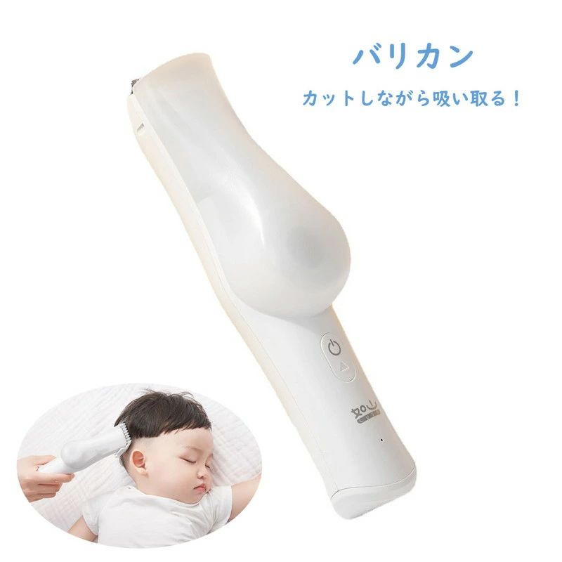 【吸引式バリカン仕様】カットしながら吸い取ることができて周りが汚さないように設計された電動バリカンです。サイズ：約200×55×49mm、重量：約210g、充電時間：約2時間、連続使用時間：約50分 【コード式・コードレス兼用】コード式で使用時間を気にせず思いのままにカッティングできます。USB充電式で国内はもちろん、海外でも使用できます。 【面倒なアタッチメント付け替えも楽勝】散髪バリカンのアタッチメントは3個で5種類の長さに対応していますので、面倒なアタッチメント付け替えも楽勝！その中で、左右耳周り専用のアタッチメントも付いているので、難しい耳周りのカットも上手に仕上げられます。 【脱着可能精密刃/全身防水機能】肌を傷めず、低騒音の稼動で小さな子供からお年寄りまで誰でも安心に使えます。全身防水設計、丸ごと水洗いできるので、お手入れの手間が大幅に減ります。 ※説明書は外国語となります。 ※配送または仕入状況により商品の箱に凹み、スレ等がある場合がございます。パッケージ不良による交換返品は対応出来かねますので、ご了承をお願いします。