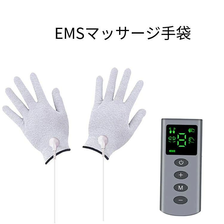 EMS微電流ケア マッサージ手袋 EMSマッサージ器 全身マッサージ器 筋トレグッズ 全身筋肉刺激 運動前後適用 超軽量 誕生日 母の日 父の日 両親のプレゼントに最適