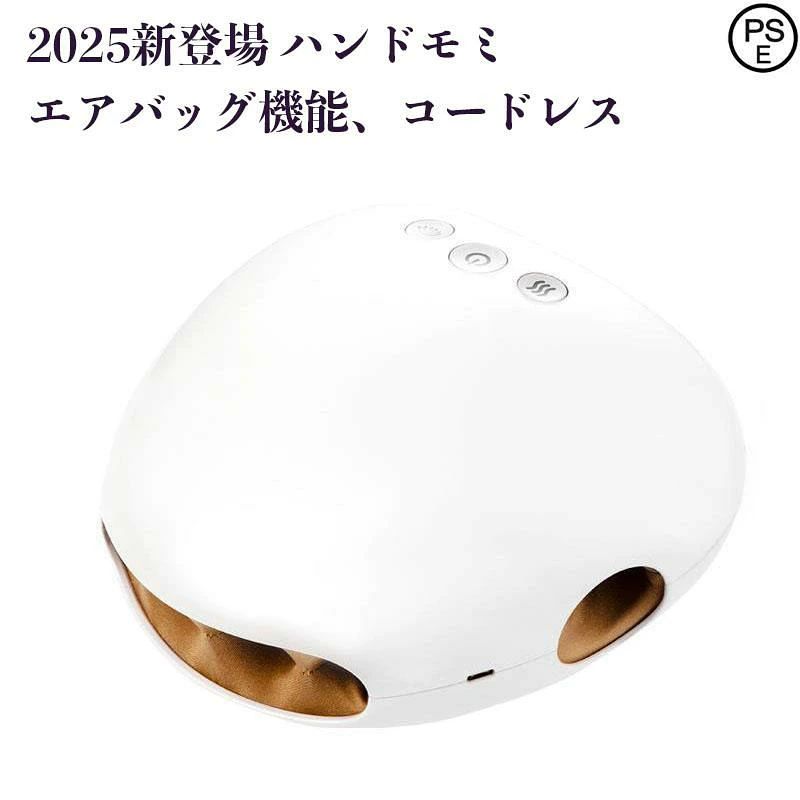 商品仕様 商品説明 【指を1本ずつ包むグローブ型】 エアバッグで、手のひらはもちろん指の一本一本まで、エアーの力でもみ出しマッサージ。手全体の血行を良くし、疲れを取り除きます 【振動＆ヒーター機能】 ハンドマッサージャーには振動機能とヒーター機能もついております 【選べるモードと加圧レベル】 3段階の加圧レベルでお好みに合わせてご使用できます。手のひらにプレス跡がくっきり残るほど。 【操作が簡単で3つのボタンだけで使えるので高齢者でも簡単に扱えます】 【レジャーなどあらゆる場所で使用可能通勤オフィス在宅勤務持ち運びが簡単な充電式コードレス設計】 継続使用時間 約15分で自動停止 機能 エアバッグ機能、温熱機能、指一本ずつグローブ型 コードレス 消費電力 約9W(充電時) 電源供給元 AC アダプタ−/ モバイルバッテリー セット内容 本体(1台)/充電用USBコード(1本)/英語説明書(1部) 本体寸法 約195×186×110mm 化粧箱寸法 約210×215×114mm 本体重量 約710g 電池容量 2200mAh 使用環境 温度5-40℃/相対湿度≦80%RH 製品素材 本体:ABS素材・スパンデックス/パッケージ:紙