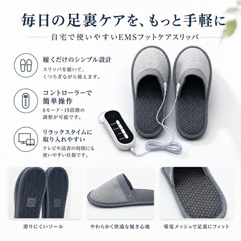 足裏マッサージ 足裏EMS 足裏ケア ems 足 足裏マッサージスリッパ 足 ルームシュー...