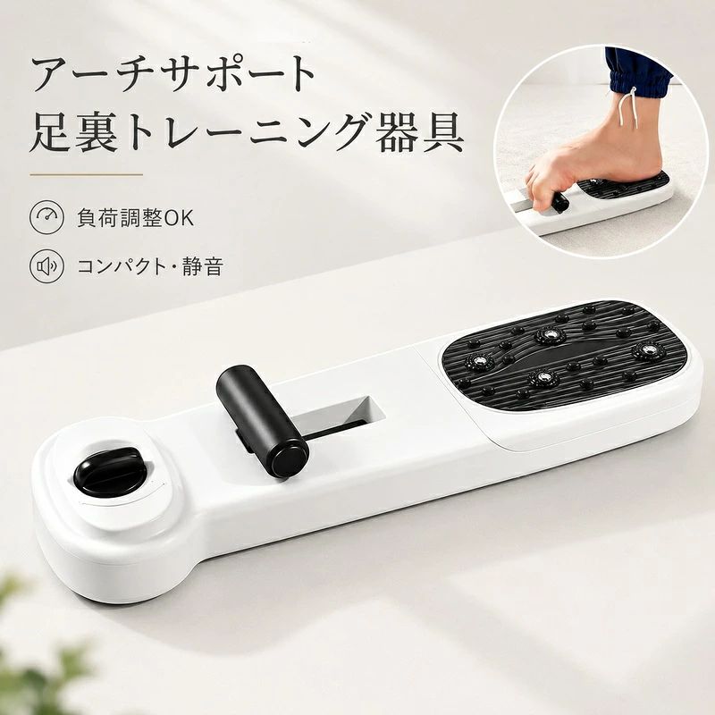 アーチサポート 足裏 トレーニング 足弓 サポート 足つぼ 刺激 フットケア 足裏バランス ストレッチ バレエ ダンサー 扁平足サポート 足裏ローラー 自宅 室内運動 コンパクト 静音 滑り止め