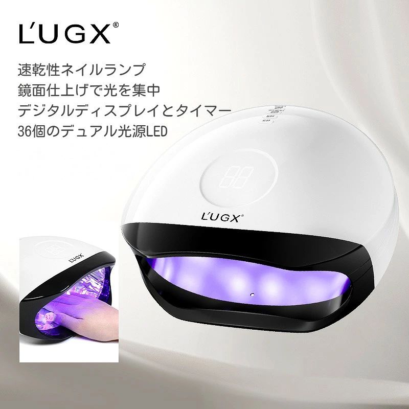 色：ホワイト仕上げタイプ：光沢仕上げベース材質：プラスチック商品の寸法：22奥行き?11幅?20高さcm商品の重量：0.8kgランプタイプ：LED【プロの方に最適】L'UGX LED&UVライトは、36個50000時間の長寿命のデュアルライトビーズ、360度光源で素早く乾燥させます。 そして、光線が柔らかく(395-405mm)で、目を刺さず、目に傷つけない、黒くない。【LEDディスプレイと4つのタイマー】10秒、30秒、60秒低熱モード、99秒デュアルパワーモード。 自動センサー：手/足を入れると、120秒点灯、手/足は取り出して硬化を停止します。【速乾とハンドガード】99sデュアルパワーモードの硬化速度は従来のネイルライトより2倍早く、完全に硬化する時間は従来のネイルランプの30%だけです。 独自の60秒低温モードで、このモードでパワーアップし、硬化時の痛みから肌を守ります。【すべてのネイルカラーに適用】すべてのネイルカラーに適用し、素晴らしいネイルアート体験をもたらします。※説明書は外国語となります。※配送または仕入状況により商品の箱に凹み、スレ等がある場合がございます。パッケージ不良による交換返品は対応出来かねますので、ご了承をお願いします。