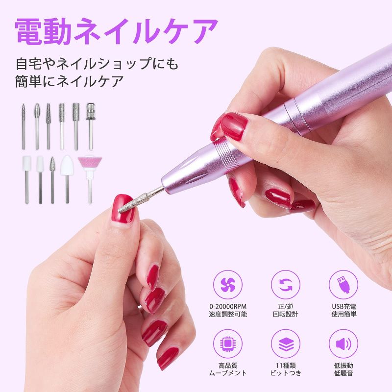 ネイルマシン ジェルオフ ビット付き 電動 ネイルマシーン 角質ケア 甘皮処理 ネイ...