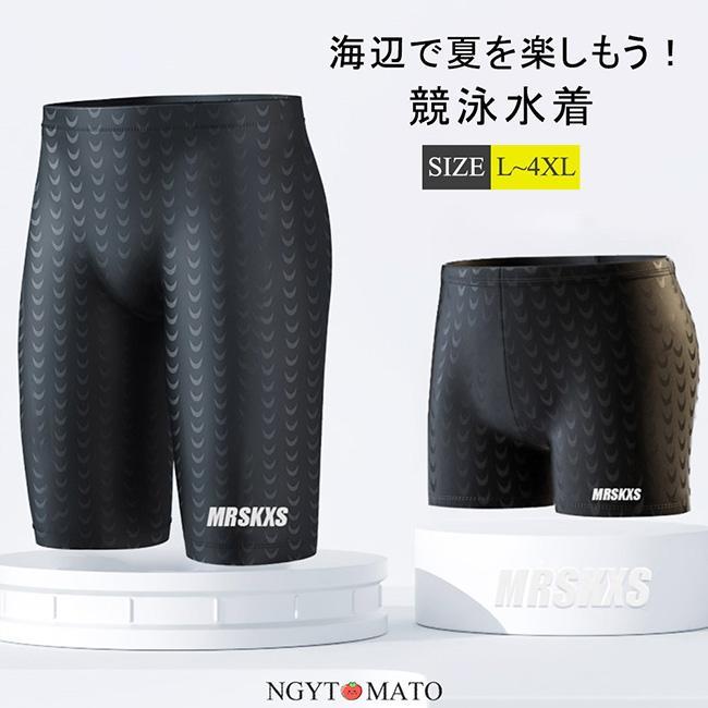 軽くて、肌触りがソフトなポリエステルとスパンデックス生地使用！伸縮性がある、軽くて丈夫で働きやすい、通気性、撥水性がある、濡れでも短時間で乾く特性があります。肌触りが良く、気軽に長く入れます。海パンのウエスト部分に調整紐が付き、程よいゴム感でゆったりラクラク、動きやすく、さらさらで快適な履き心地 。ゆったりした快適さと程よいストレッチ感で、お体にフィットしながら、動きもしやすくて快適に。注意事項＊インターネット販売では、実際に商品を見ていただけない販売方法だからこそ、実物により近づける様できるだけ解りやすい商品ページ製作に努めております。 しかし、モニター環境によりますカラーの違いや、イメージの違いは少なからず発生して参ります。＊商品には生産ロットにより多少の個体差がございます。予めご了承くださいませ。＊サイズ表の実寸法は2?3cm程度の誤差がある場合がございますので、ご了承ください。＊商品は縫製上の細かいほつれ、インク飛び、織りむら、汚れ、素材特有の臭いや接着剤等の臭いが残っている場合がございますので、気になるお客様はご購入をお控え下さい。