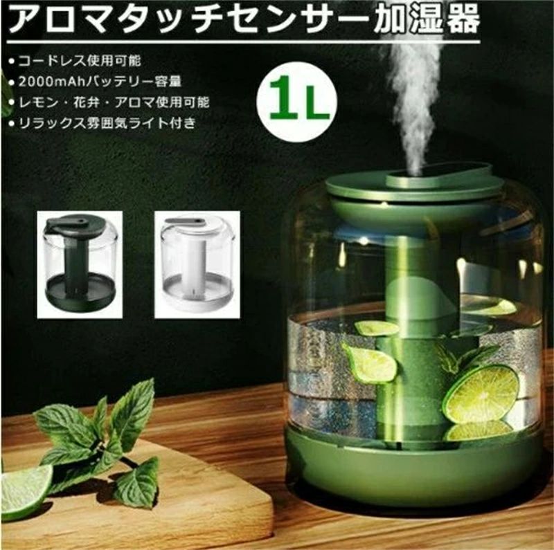 1L 1000ml バッテリー 2000mAh 式 充電 USB 大容量 超音波式加湿器 USB加湿器 レモン