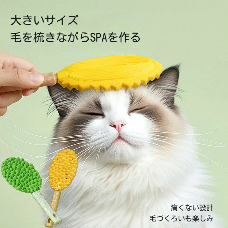 ブラッシング嫌いの猫 嫌がらない 猫用 ブラシねこ 痛くない 気持ちいい 毛が舞いにくい 皮膚に優しい グルーミング マッサージ 猫ブラシ 抜け毛取り よく取れる 持ちやすい形状 お手入れ簡単 換毛期のお手入れにおすすめです