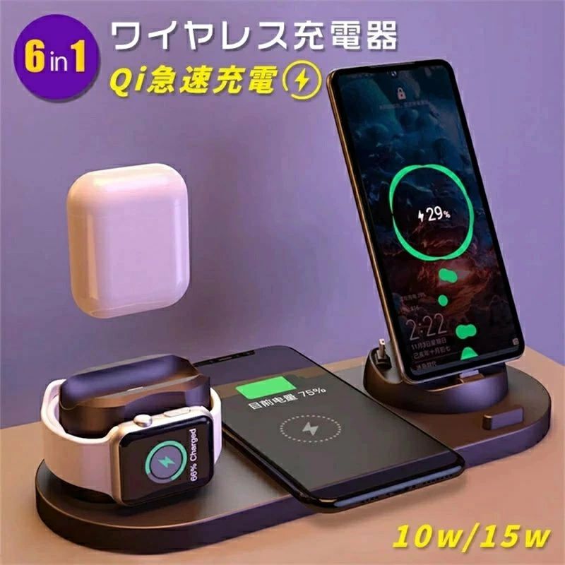 ワイヤレス充電器 iphone用 4in1 6in1 3in1 10w 15w スタンド かわいい 2台 充電スタンド おしゃれ Qi 充電器 iPhone14 pro max 13 12 ワイヤレスチャージャー マルチ Micro Type-C apple watch 8 airpods 同時 4台 急速充電 イヤホン