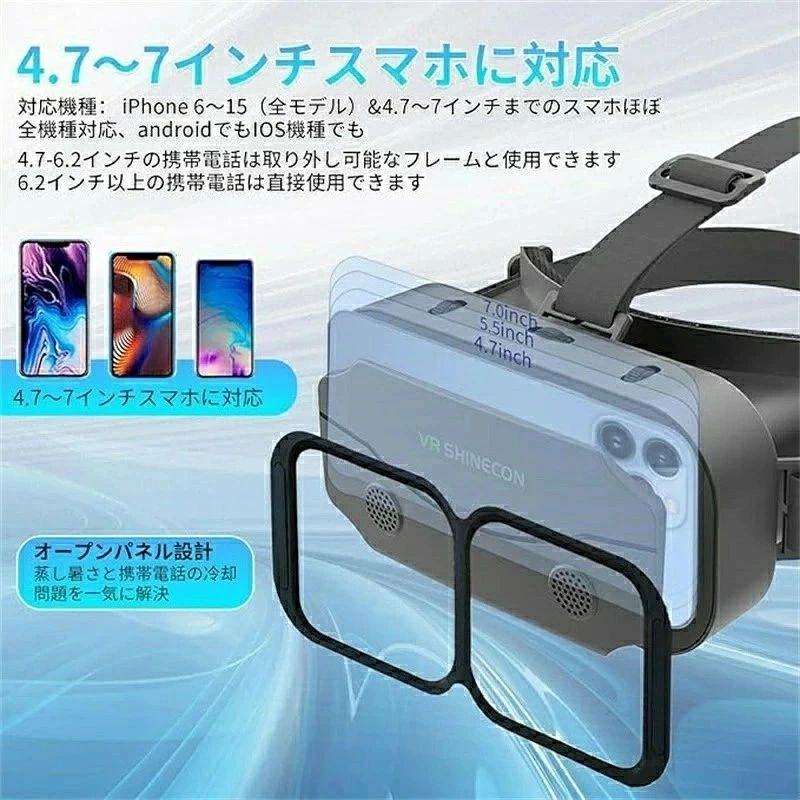 VRゴーグル VRヘッドセット 3Dパノラマ体験 1080P 超広角120°視野角 vrゴーグル ス...