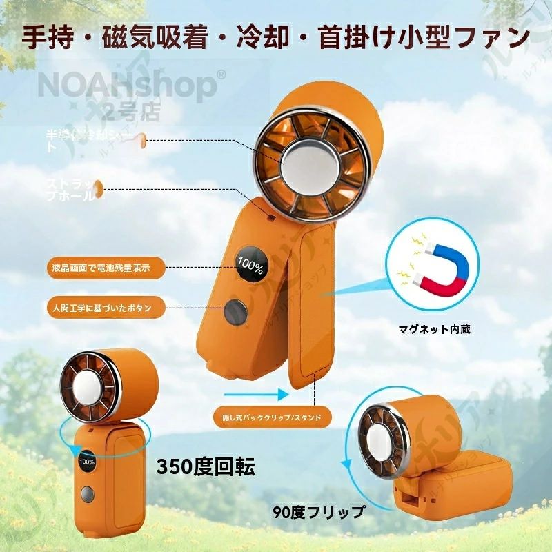 羽根素材 プラスチック 持続時間 3〜6 時間（含む） 電源方式 リチウムイオン電池 本体サイズ 1264952mm 追加機能 氷冷冷却機能 内蔵電池 内蔵電池付き 内蔵蓄電池容量 2000mAh〜4000mAh（含む） カラー ホワイト、ブラック、オレンジ、グリーン、ピンク サイズ 12.64.95.2cm スタイル アウトドア モーター種類 ブラシレスモーター 筐体素材 ABS 樹脂 騒音値 50dB (A)〜60dB (A)（含む） 梱包サイズ 12.64.95.2cm 本体重量 200g 羽根枚数 6 枚以上 風速段階 5 段階 扇風機分類 ハンディファン 操作方式 通常ボタン式