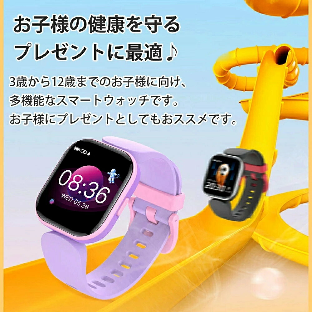 商品盛りだくさん楽天市場店のキッズ スマートウォッチ 24時間健康管理 心拍数 運動レポート スポーツモード 活動計量 IP68防水 着信通知 アラーム タイマー 睡眠管理 USB充電式 子供スマートウォッチ 腕時計 男女兼用 シリコン製バンド 安全 誕生日 プレゼント｜アングル2