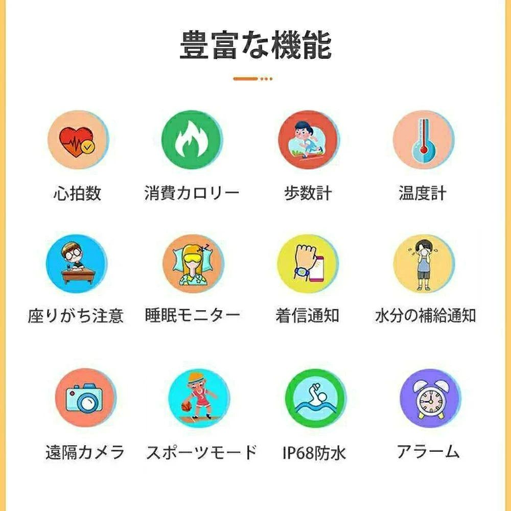 商品盛りだくさん楽天市場店のキッズ スマートウォッチ 24時間健康管理 心拍数 運動レポート スポーツモード 活動計量 IP68防水 着信通知 アラーム タイマー 睡眠管理 USB充電式 子供スマートウォッチ 腕時計 男女兼用 シリコン製バンド 安全 誕生日 プレゼント｜アングル3