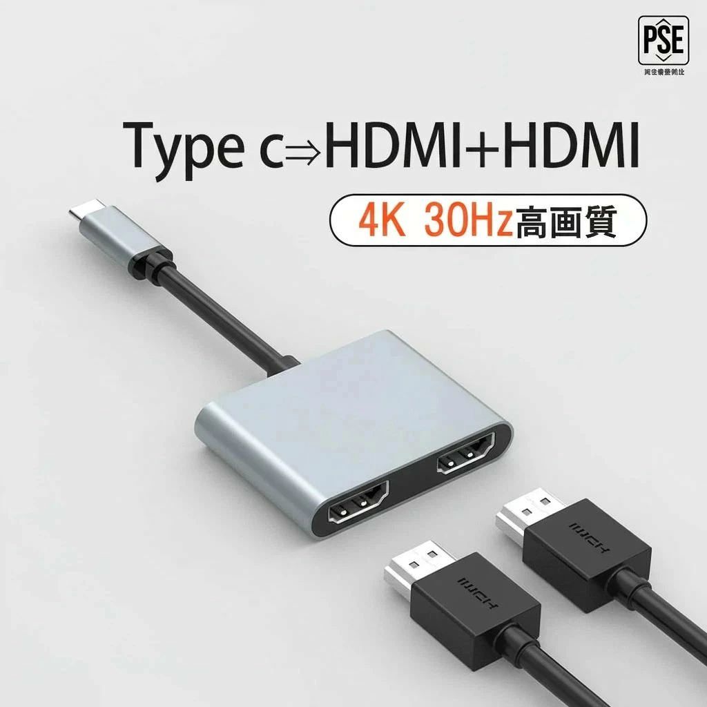 4K 対応 2-in-1 同時出力 変換アダプタ HDMI HDMI デュアル