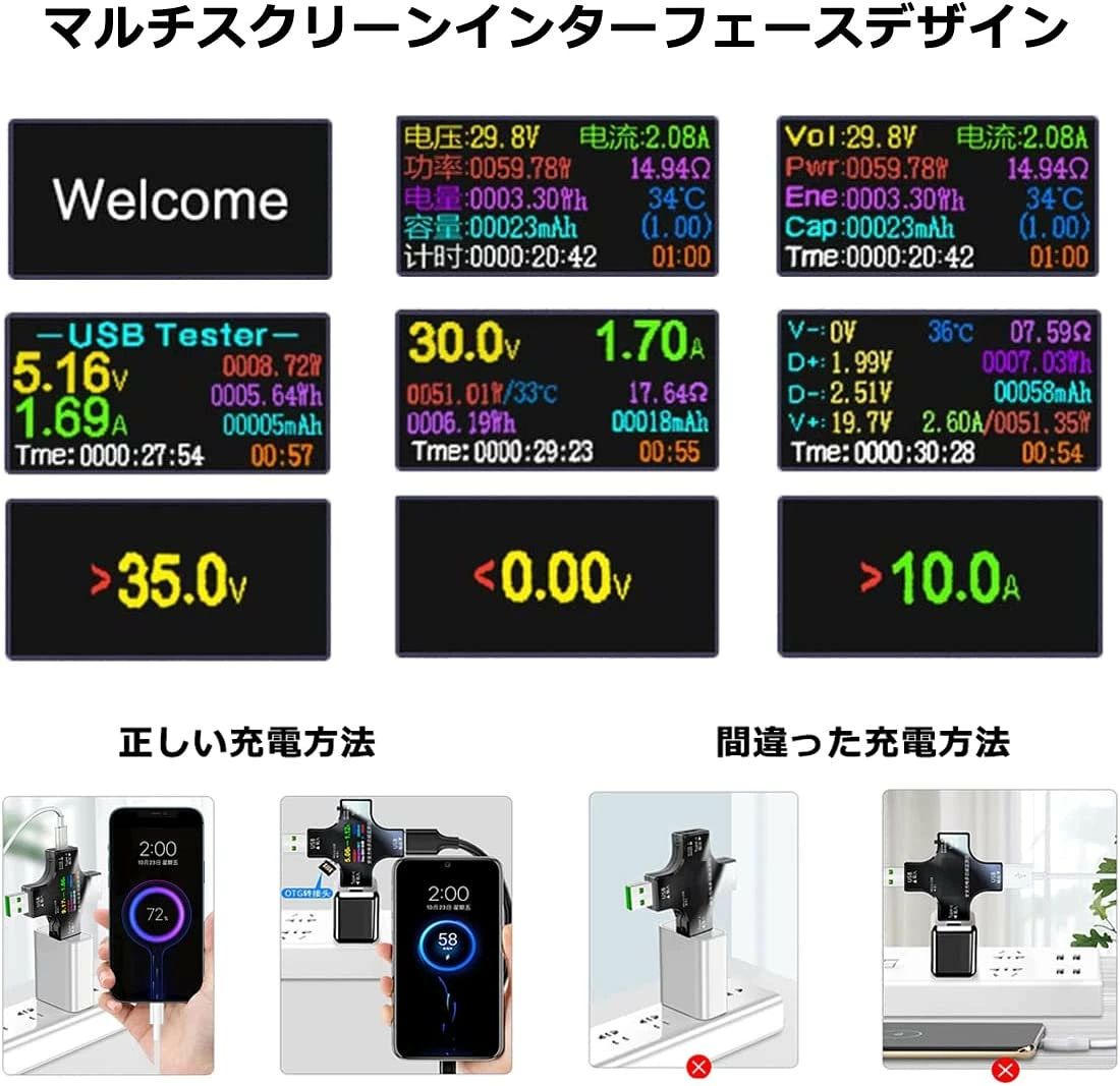 QC3.0/ 電流計 マルチメーターテスター Charge テスター 3.60~36.0V Type-C Androi...
